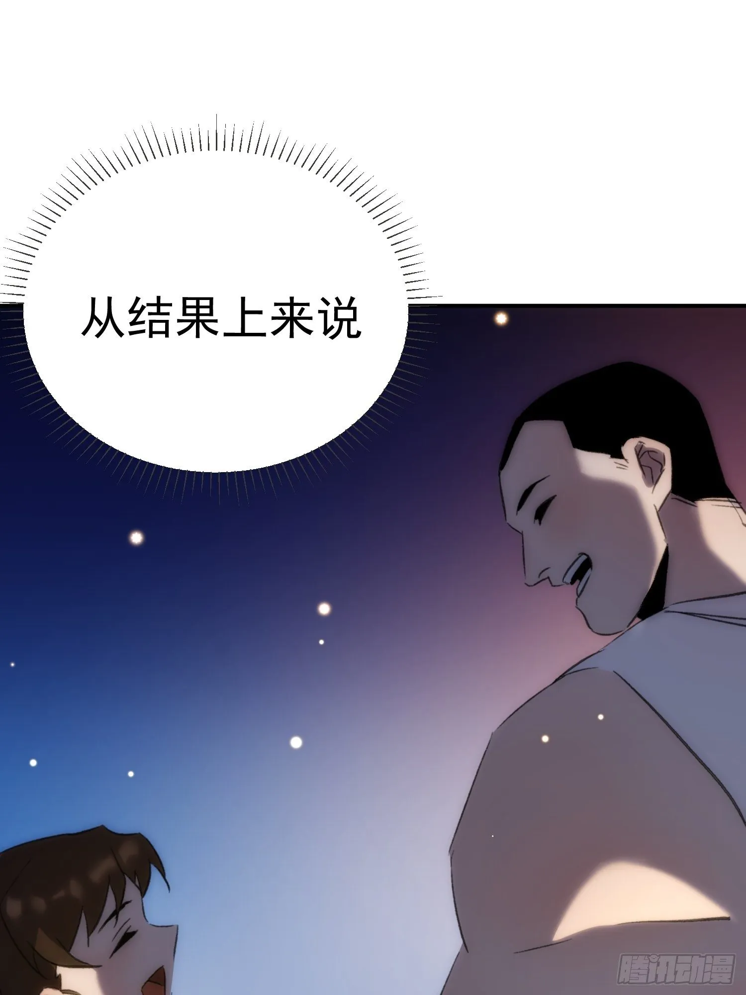 第二十话 鹅鹅鹅 第64页