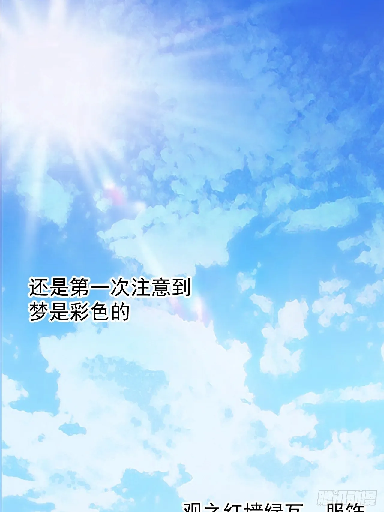 第二十一话 番外二 第1页