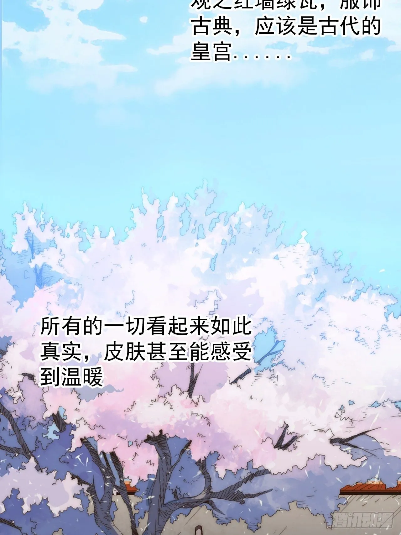 第二十一话 番外二 第2页