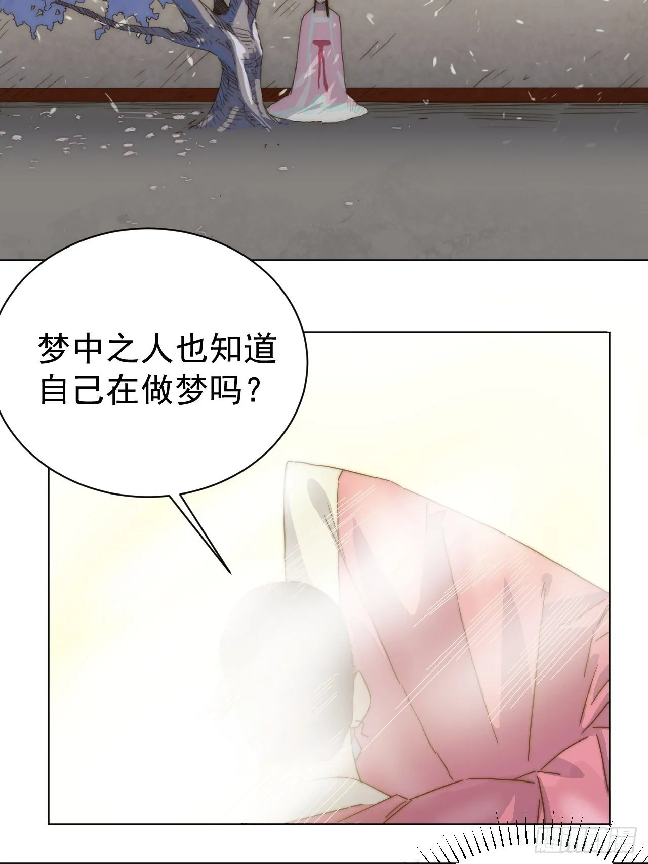 第二十一话 番外二 第3页