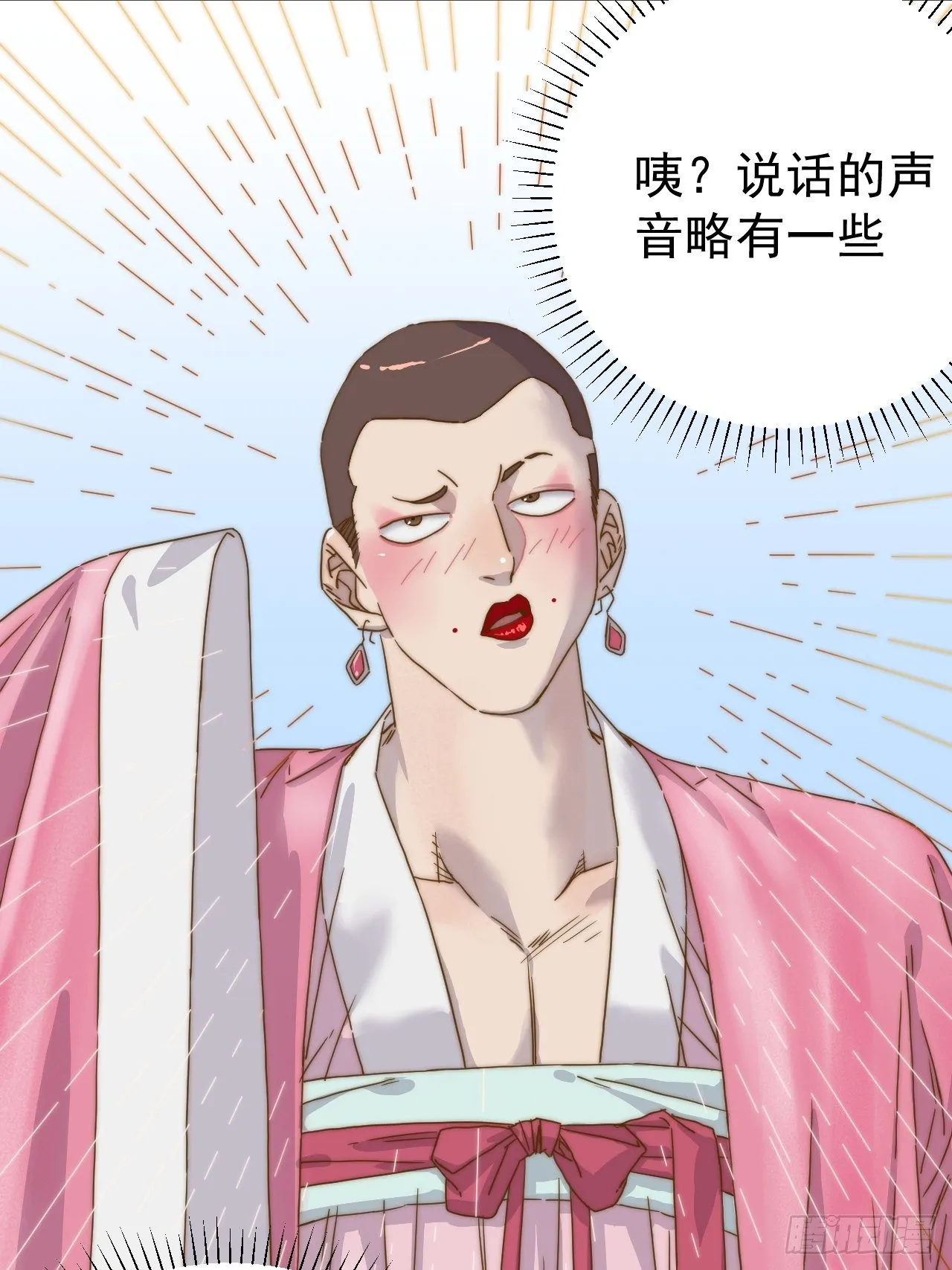 第二十一话 番外二 第4页
