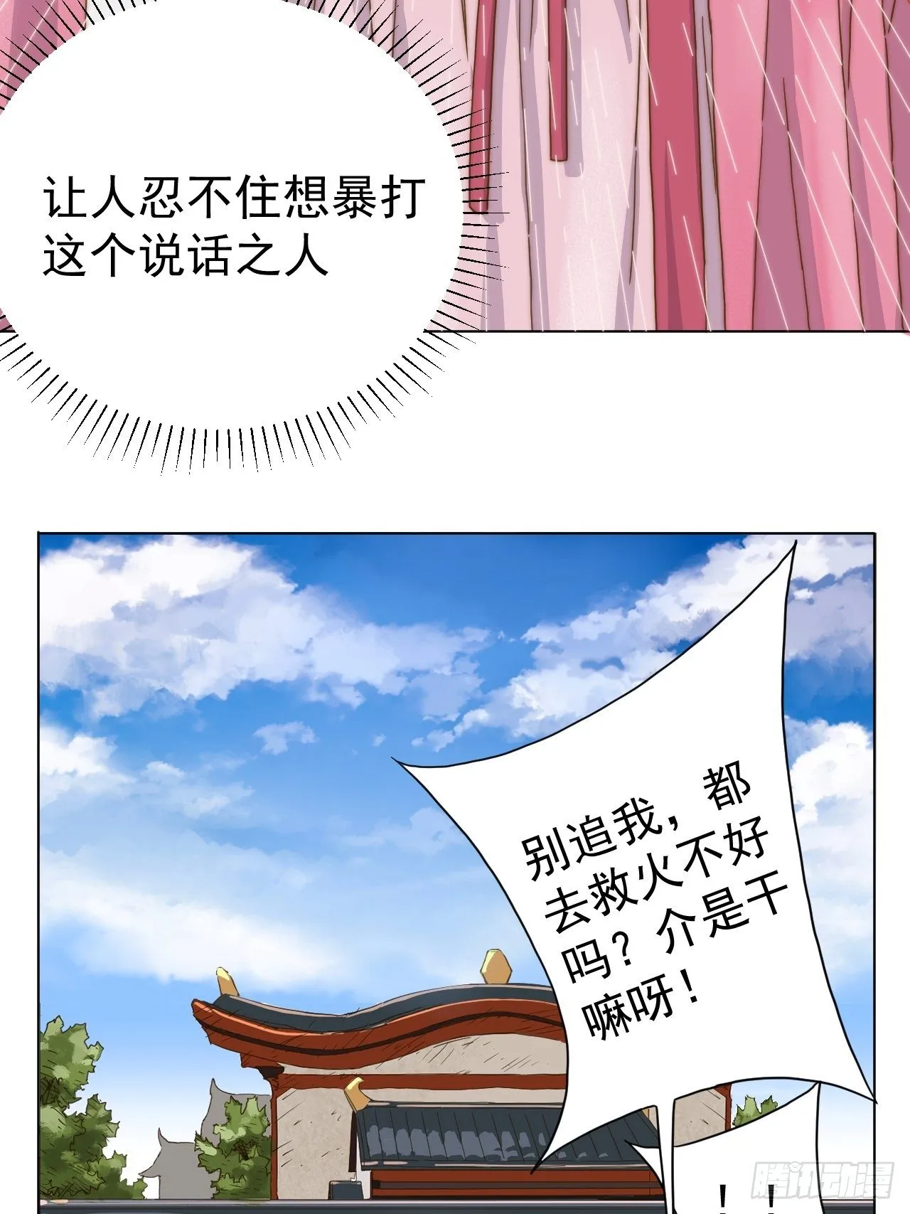 第二十一话 番外二 第5页