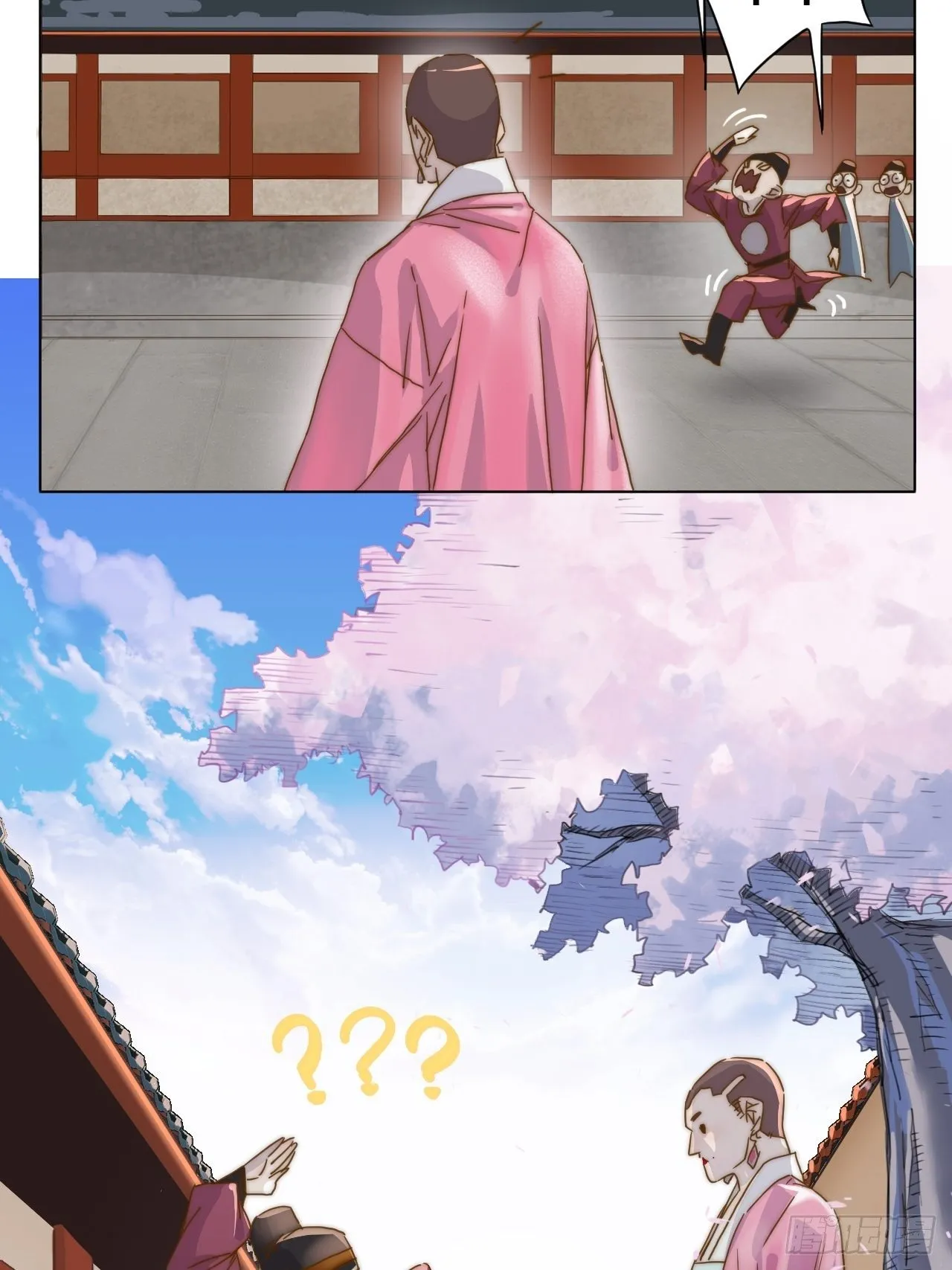 第二十一话 番外二 第6页
