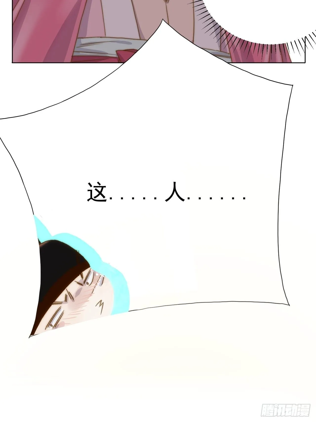 第二十一话 番外二 第9页