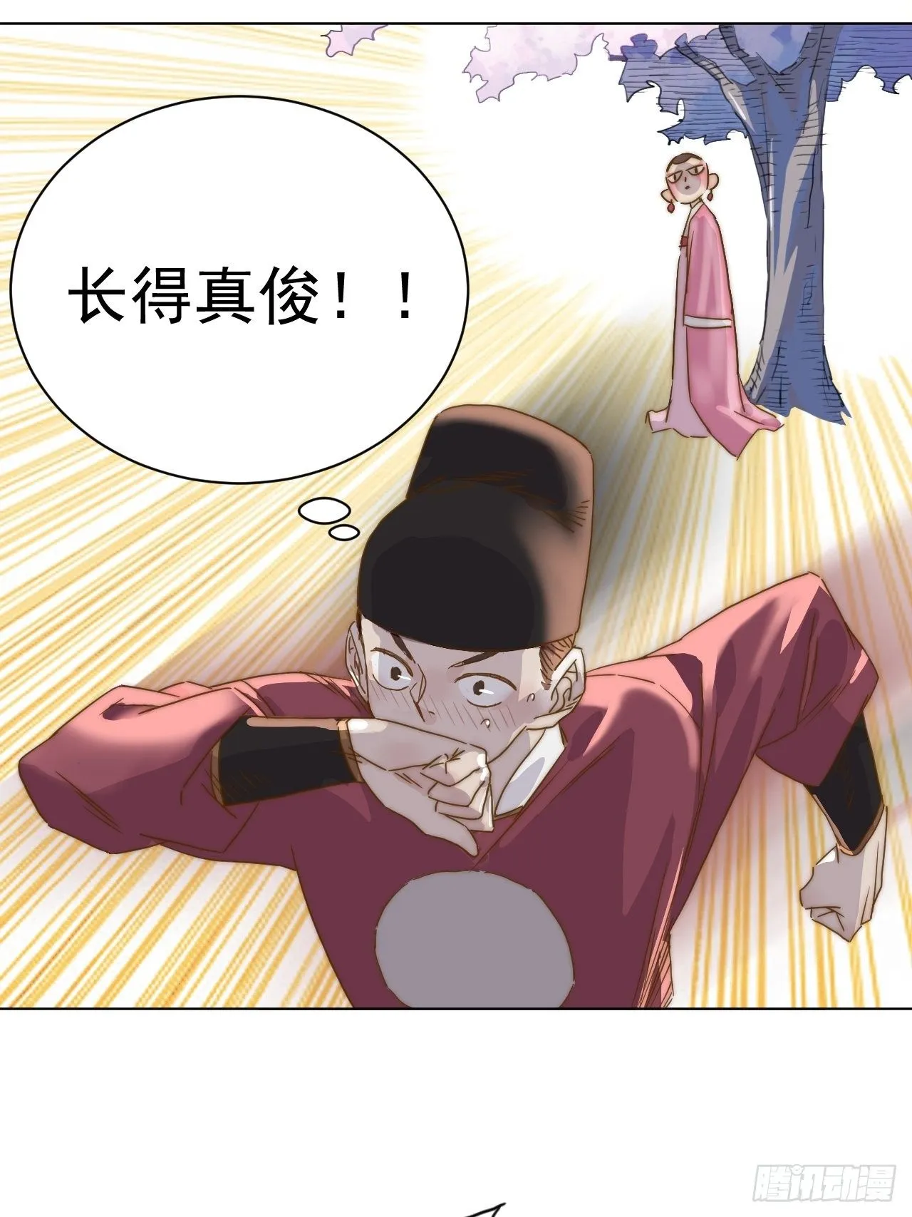 第二十一话 番外二 第10页