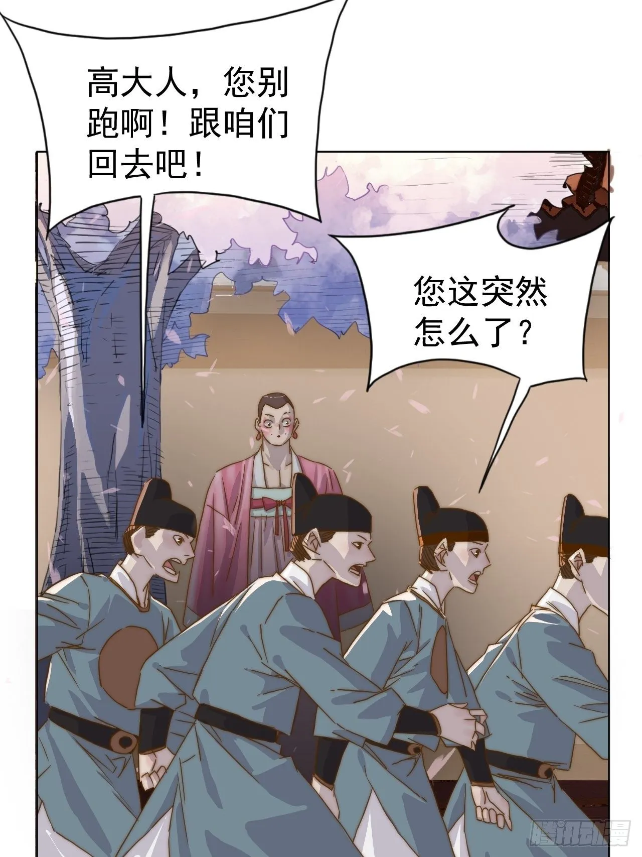 第二十一话 番外二 第11页