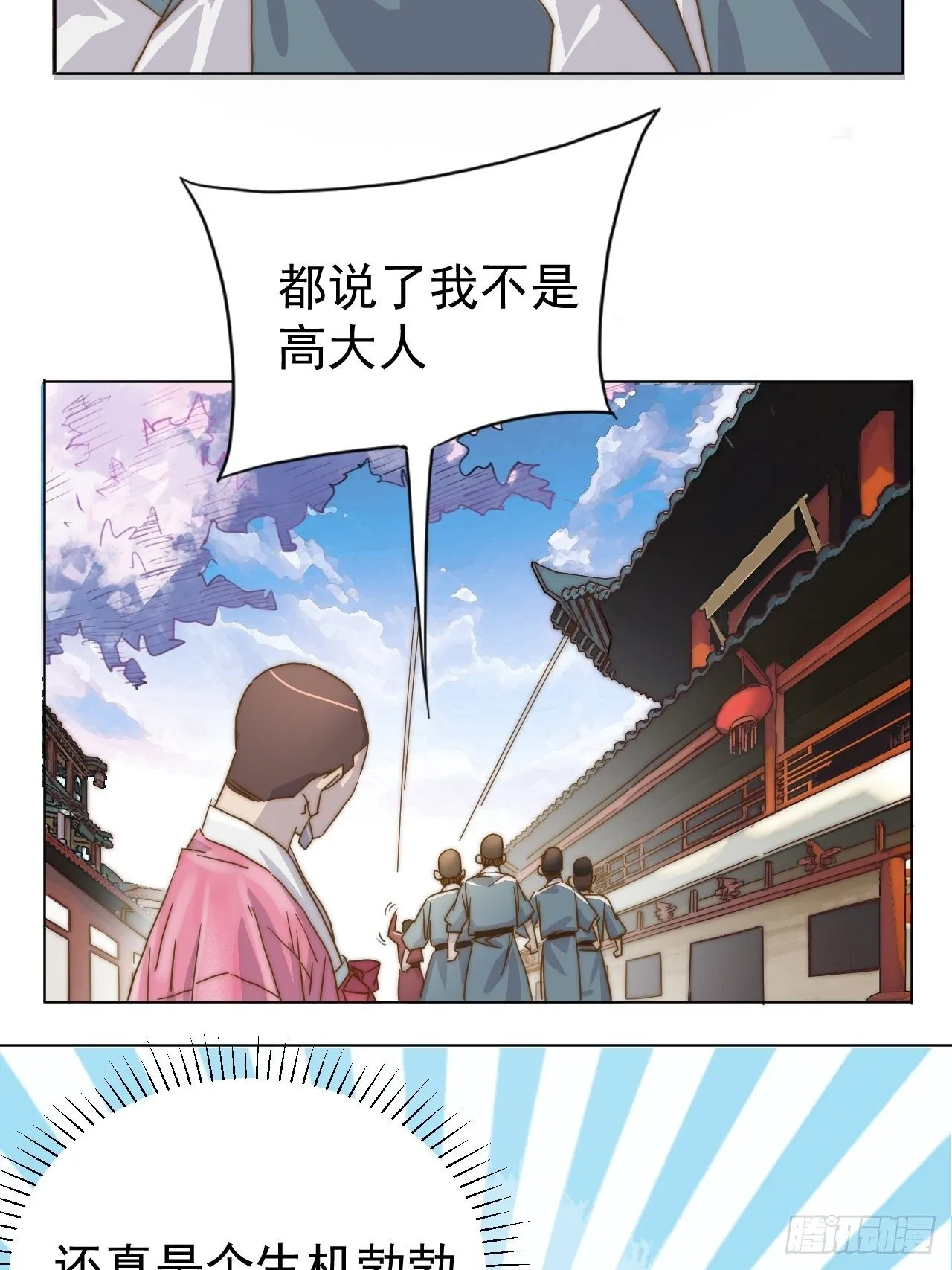 第二十一话 番外二 第12页