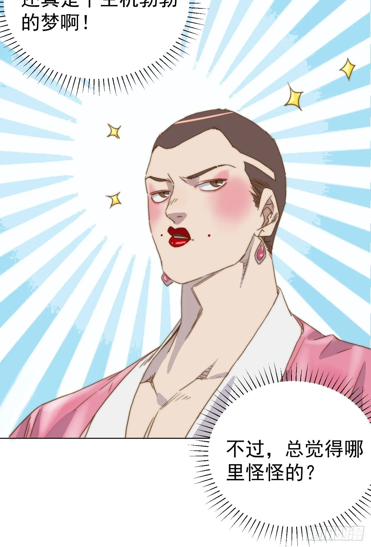 第二十一话 番外二 第13页