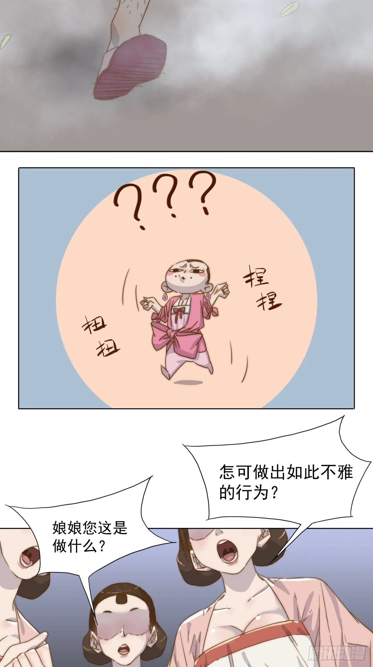 第二十一话 番外二 第18页