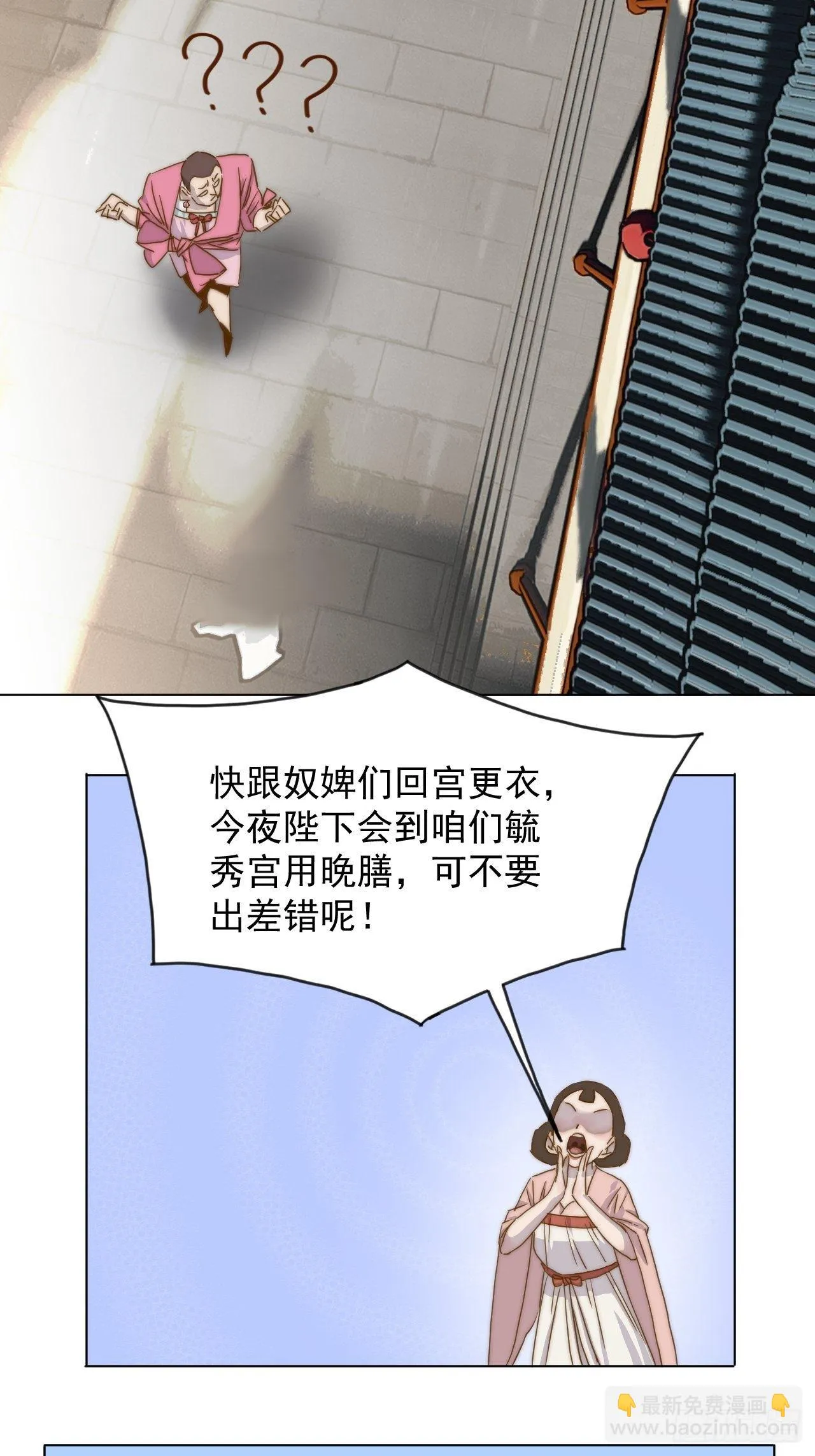 第二十一话 番外二 第20页
