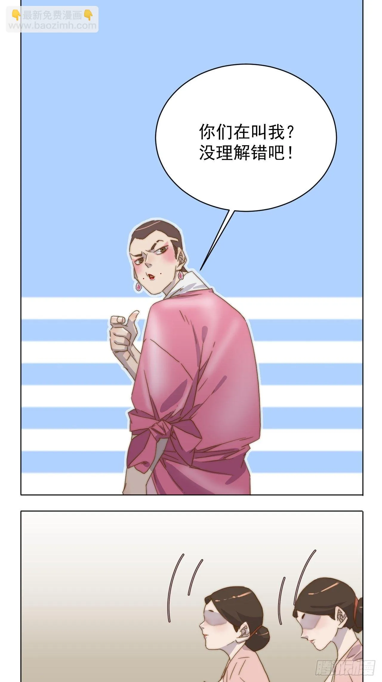 第二十一话 番外二 第21页