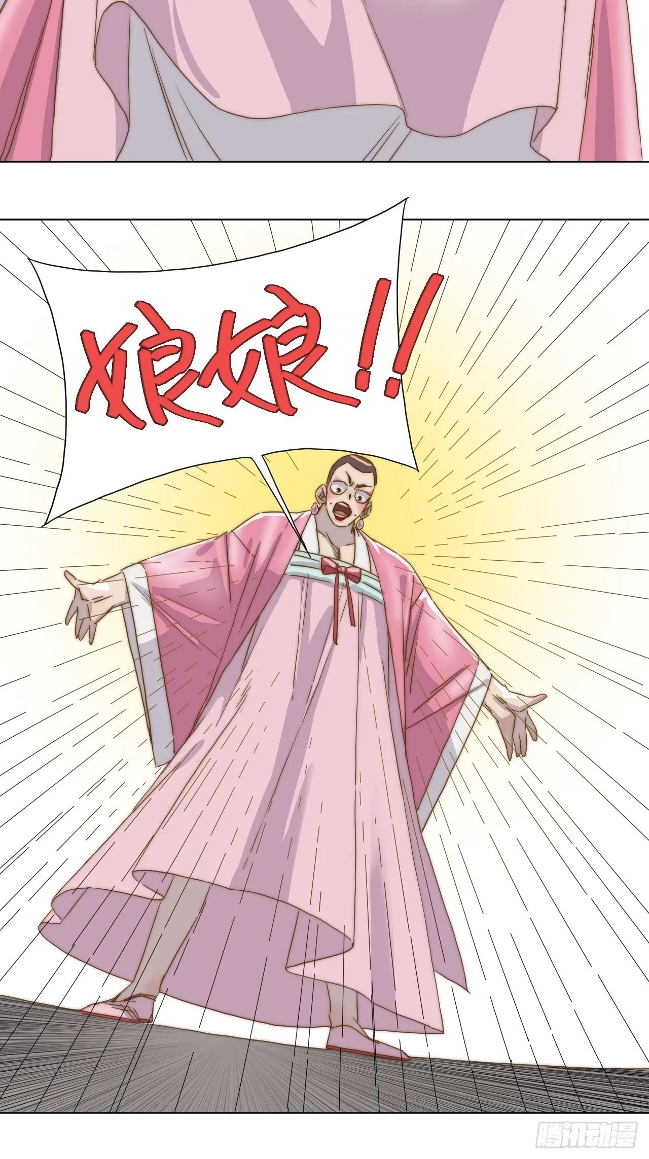 第二十一话 番外二 第23页