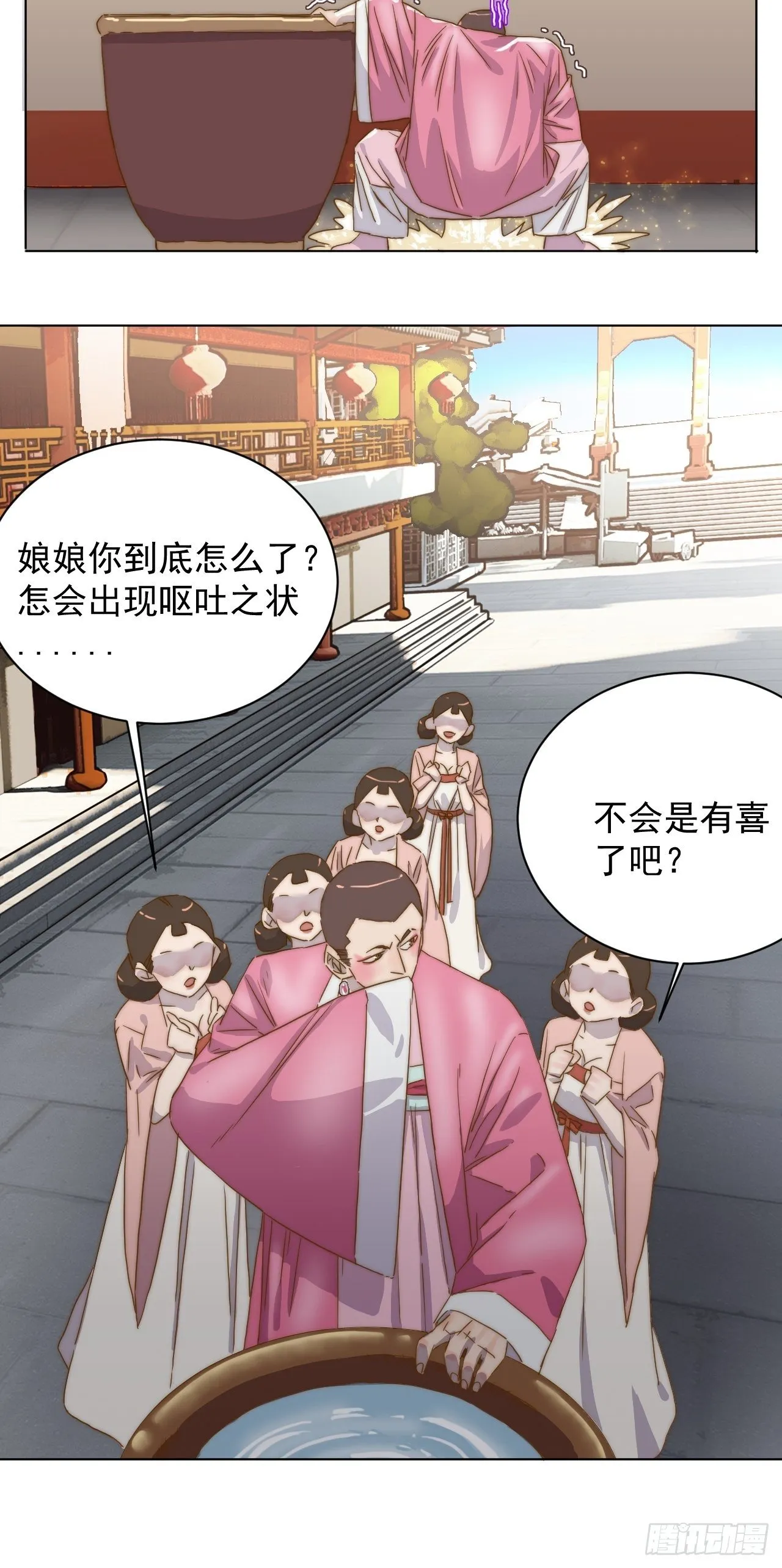 第二十一话 番外二 第25页