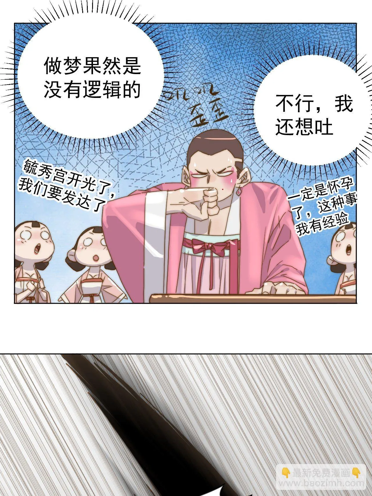 第二十一话 番外二 第26页