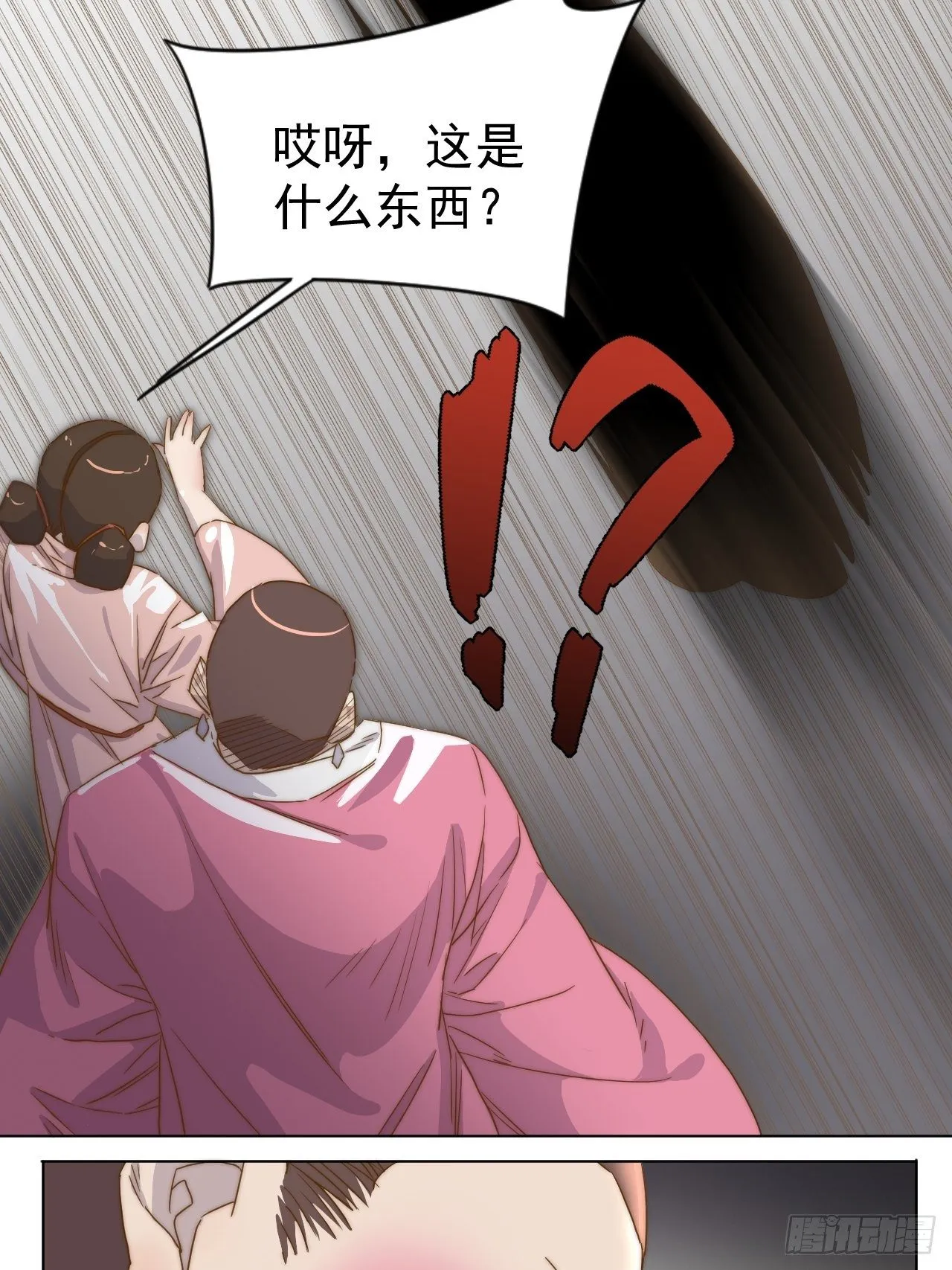 第二十一话 番外二 第27页