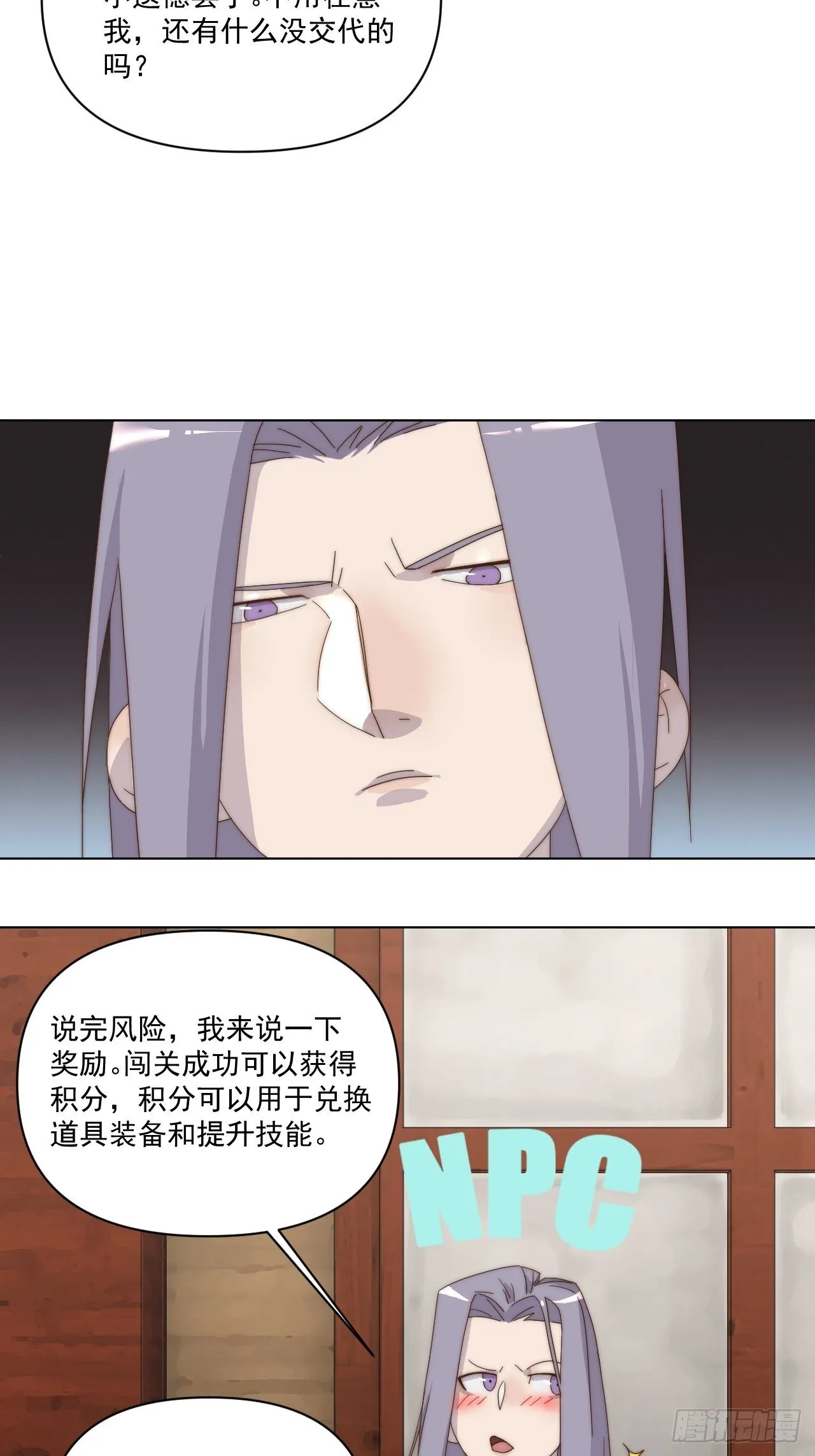 第二十二话 番外三 第4页