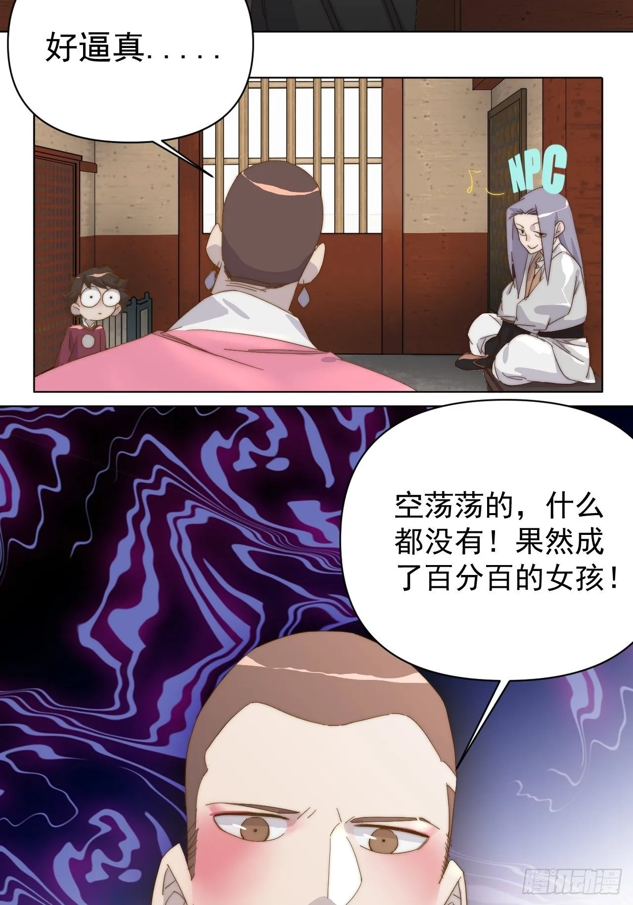 第二十二话 番外三 第13页