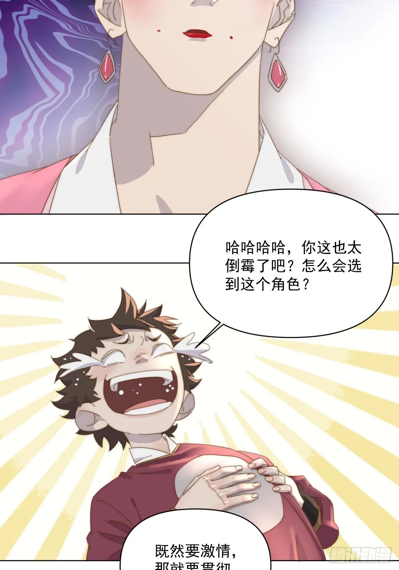 第二十二话 番外三 第14页