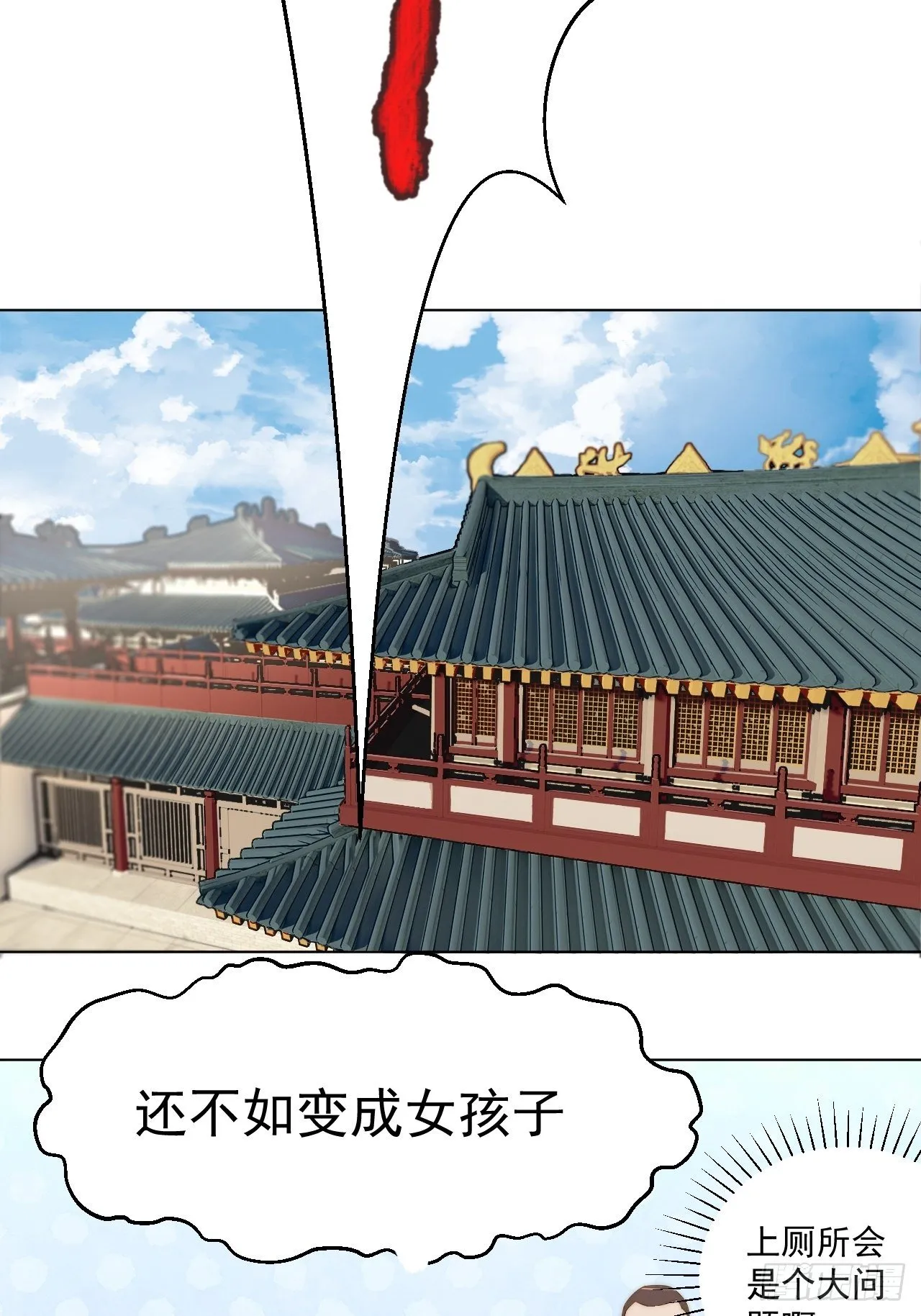 第二十二话 番外三 第17页