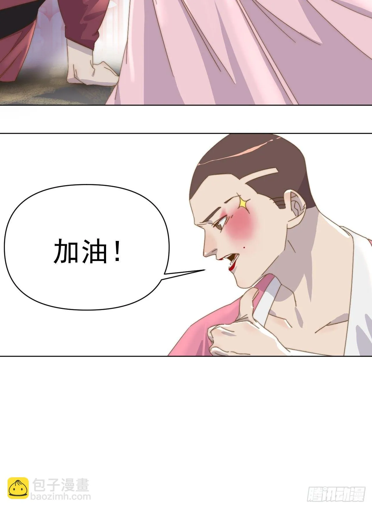 第二十二话 番外三 第20页