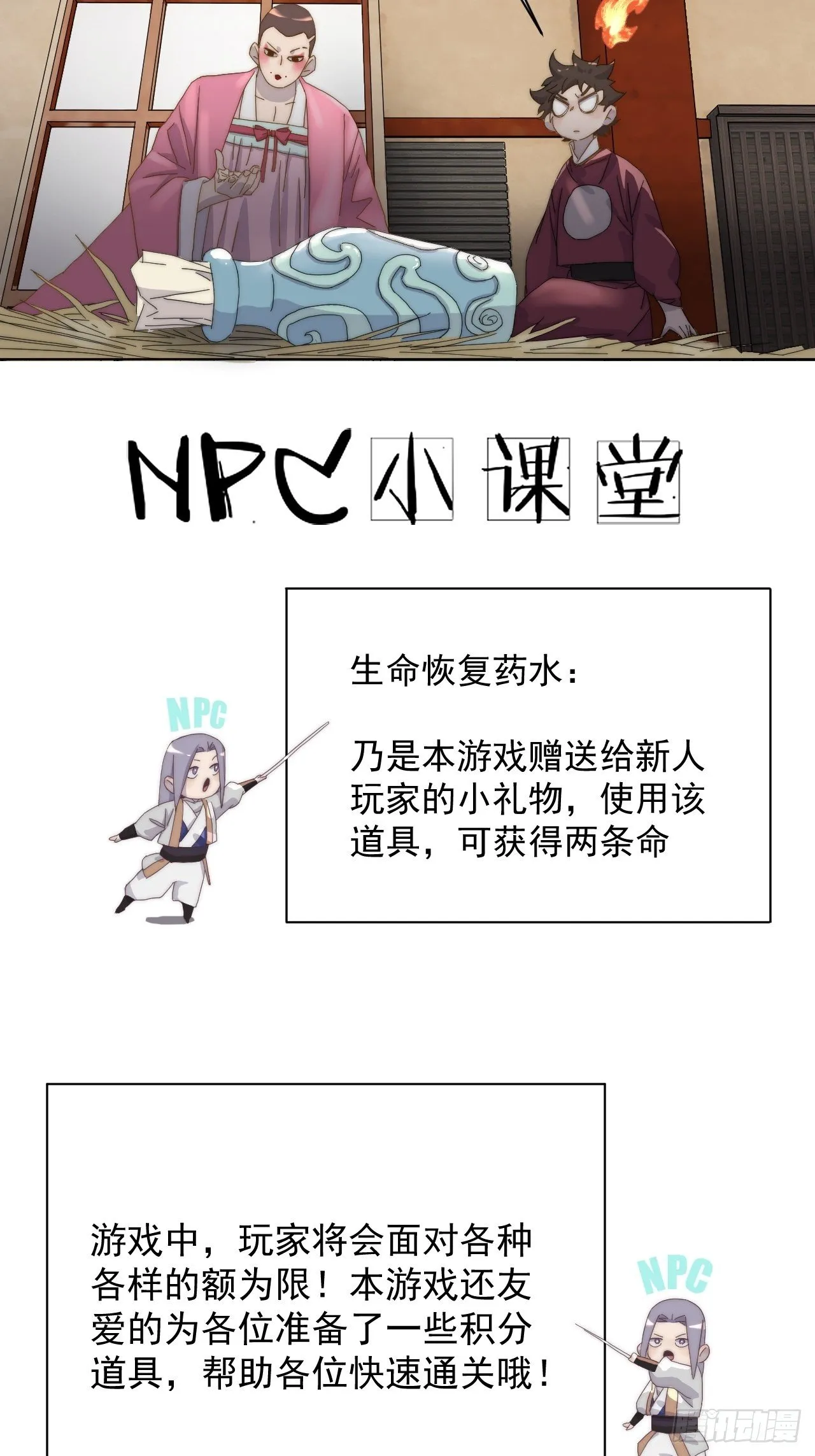 第二十二话 番外三 第22页