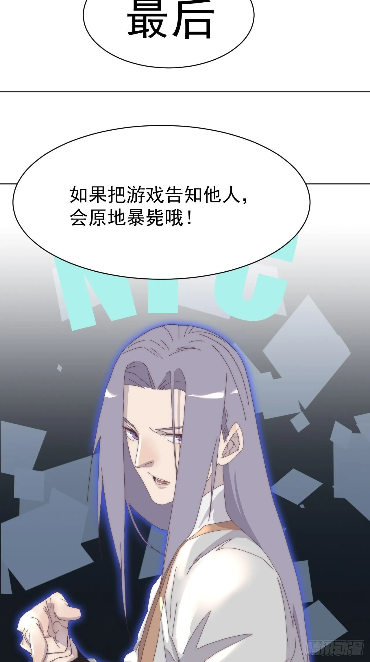 第二十二话 番外三 第26页