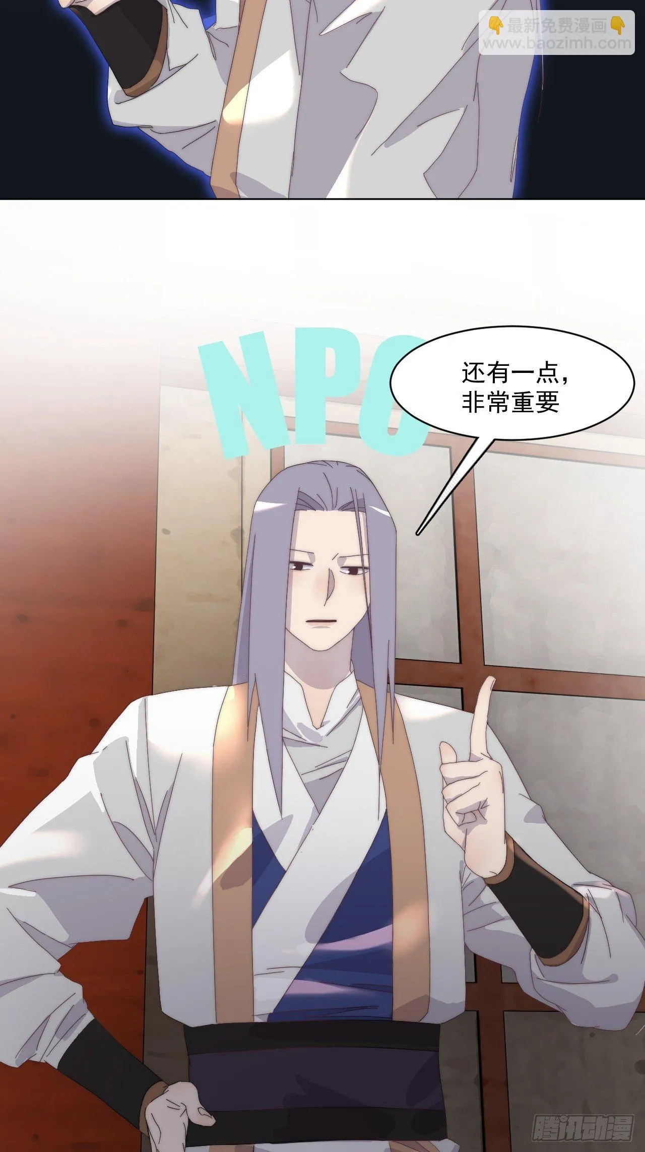 第二十二话 番外三 第27页