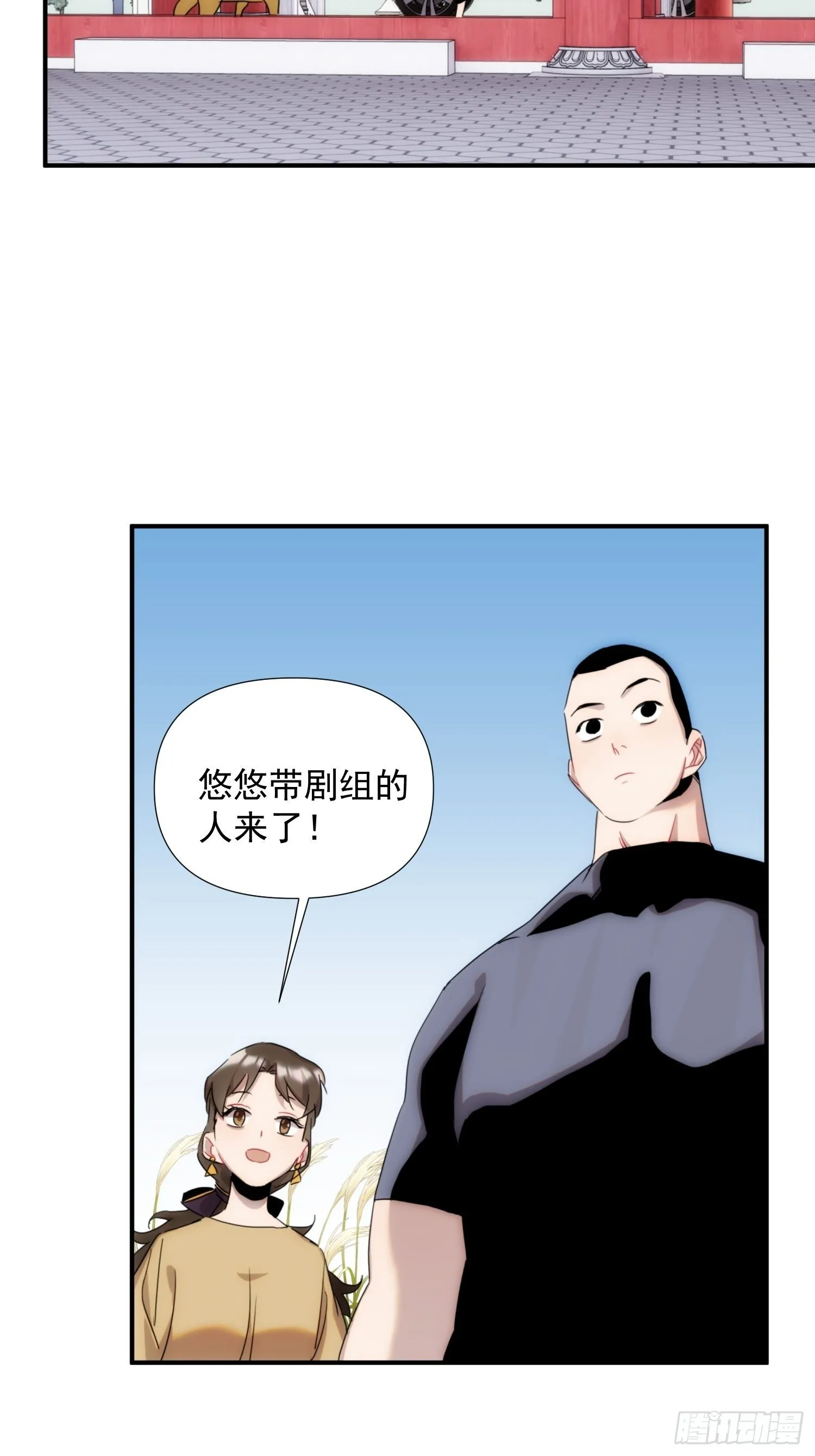第二十三话 修罗场吗 第10页