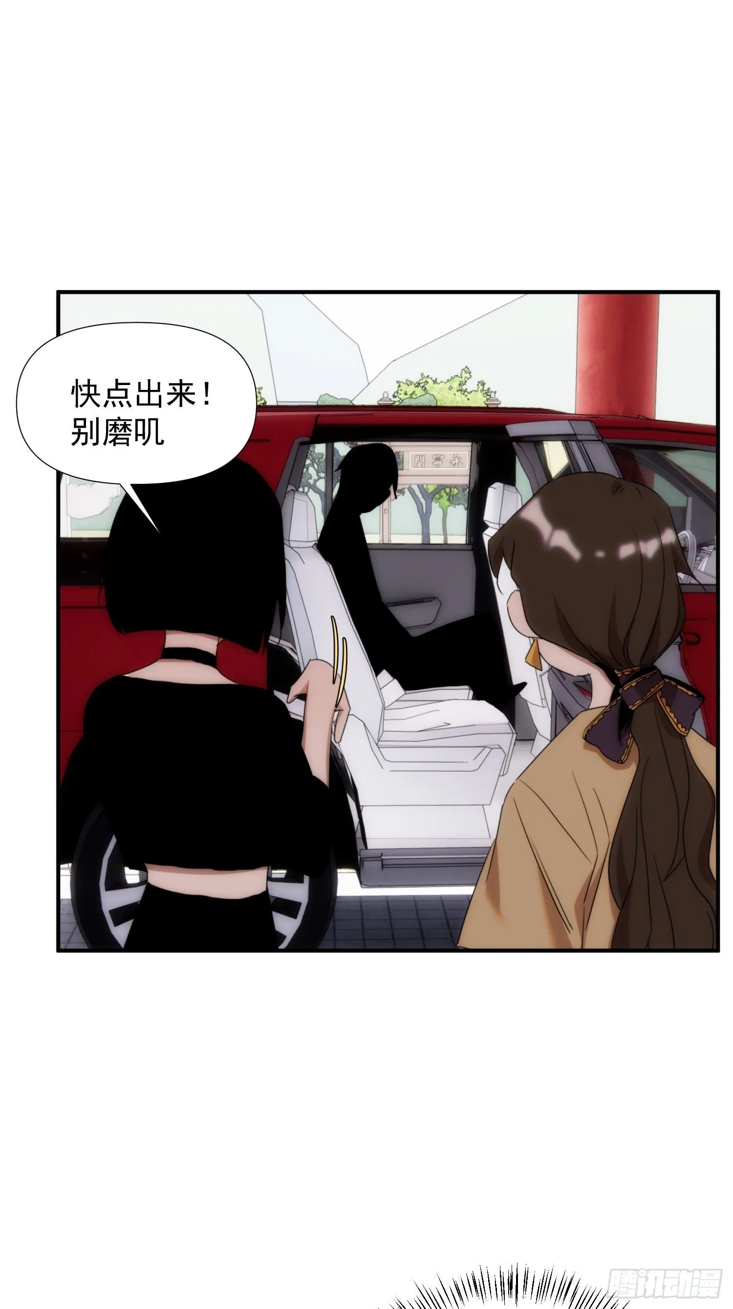 第二十三话 修罗场吗 第11页