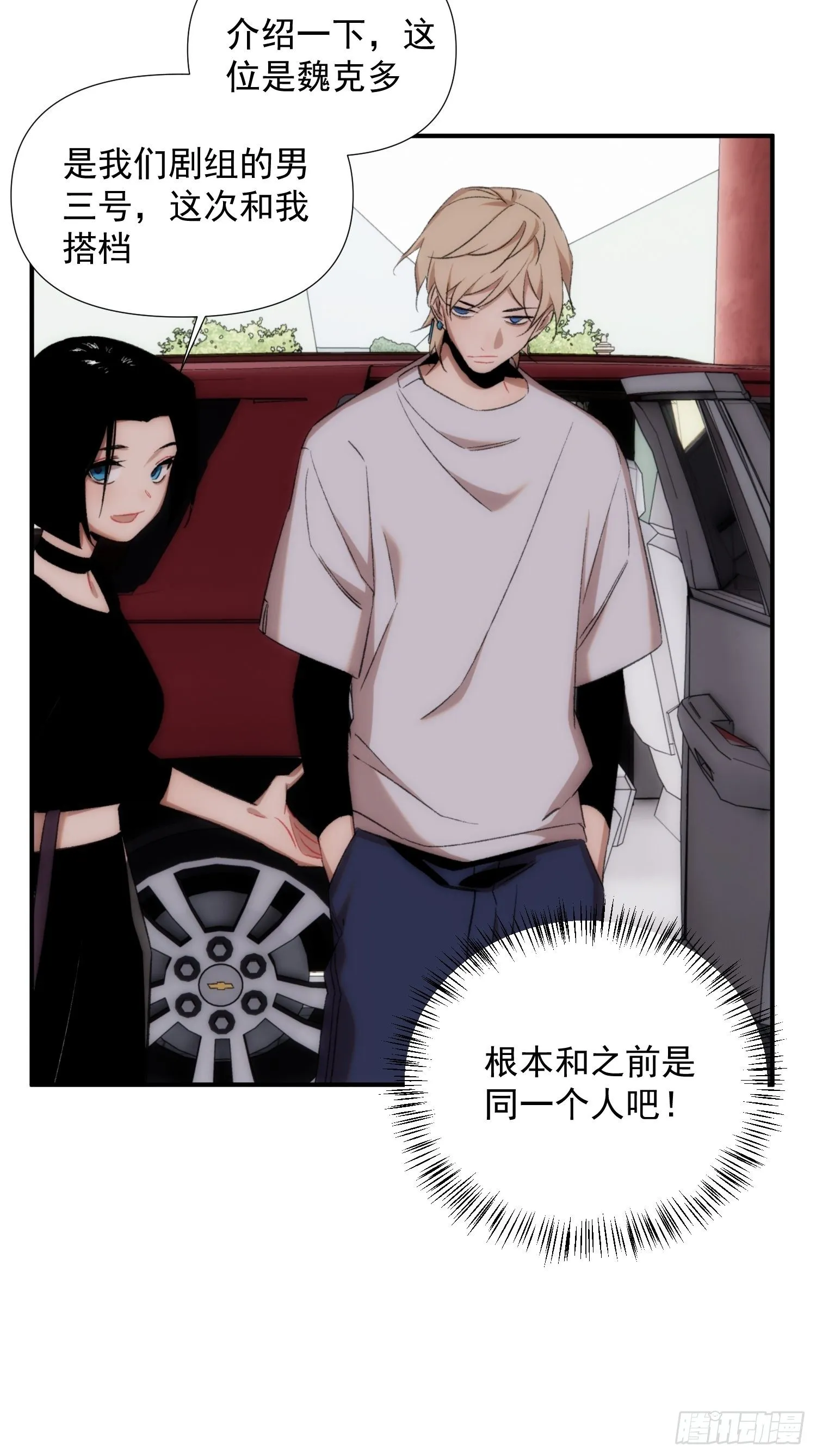 第二十三话 修罗场吗 第15页