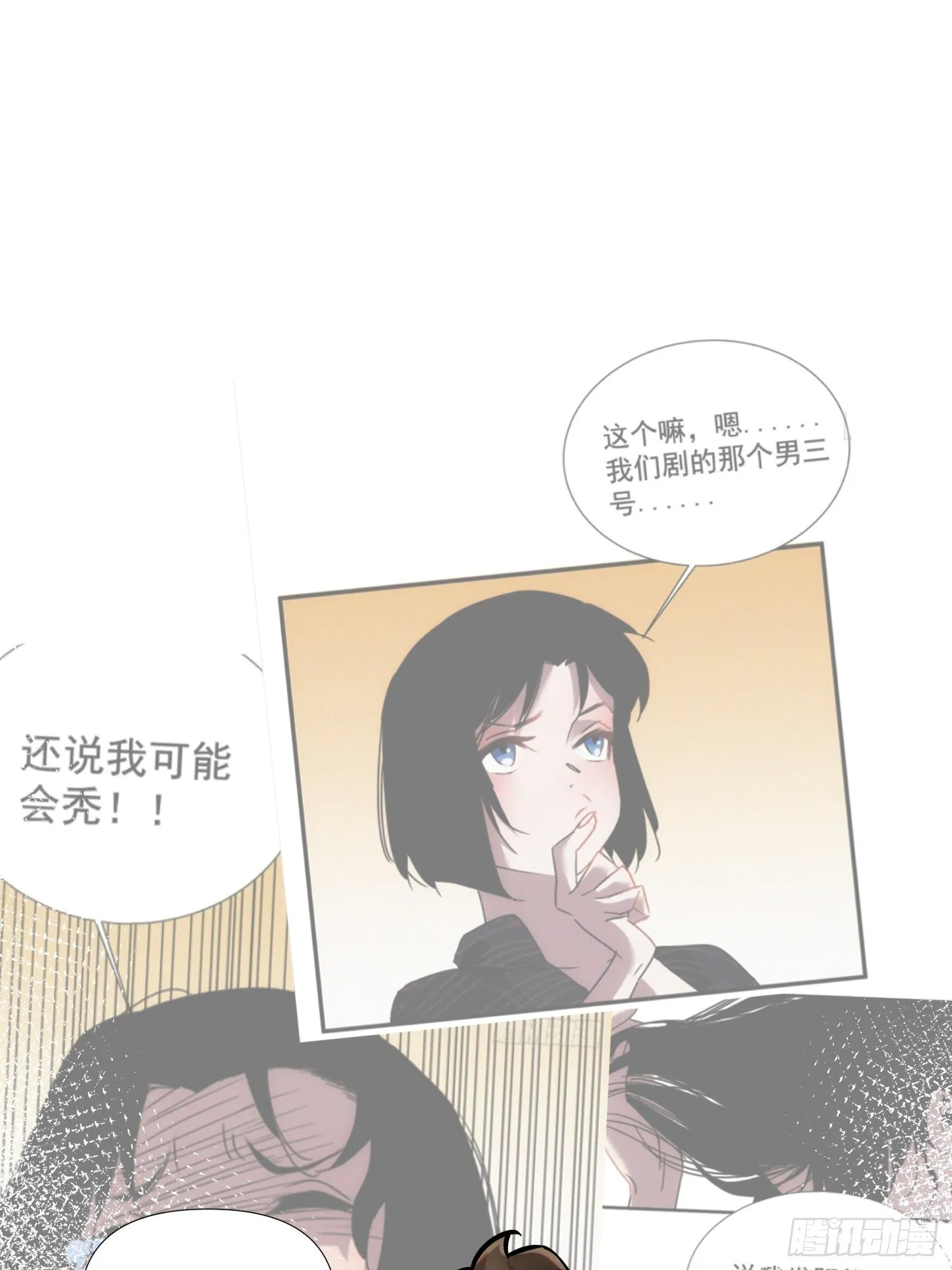 第二十三话 修罗场吗 第17页