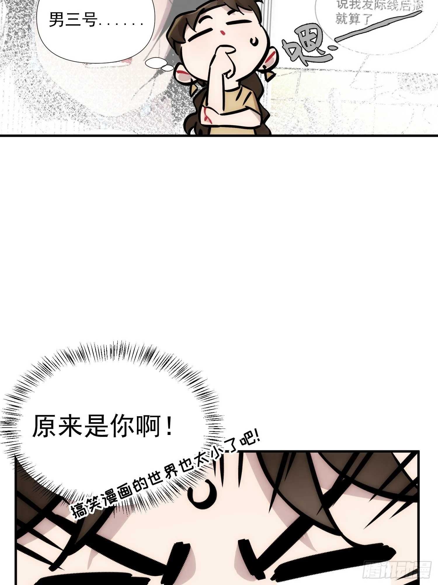 第二十三话 修罗场吗 第18页