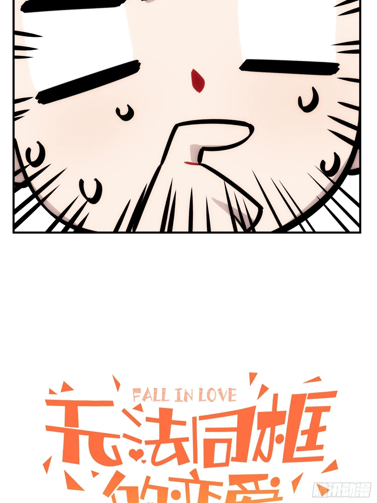 第二十三话 修罗场吗 第19页