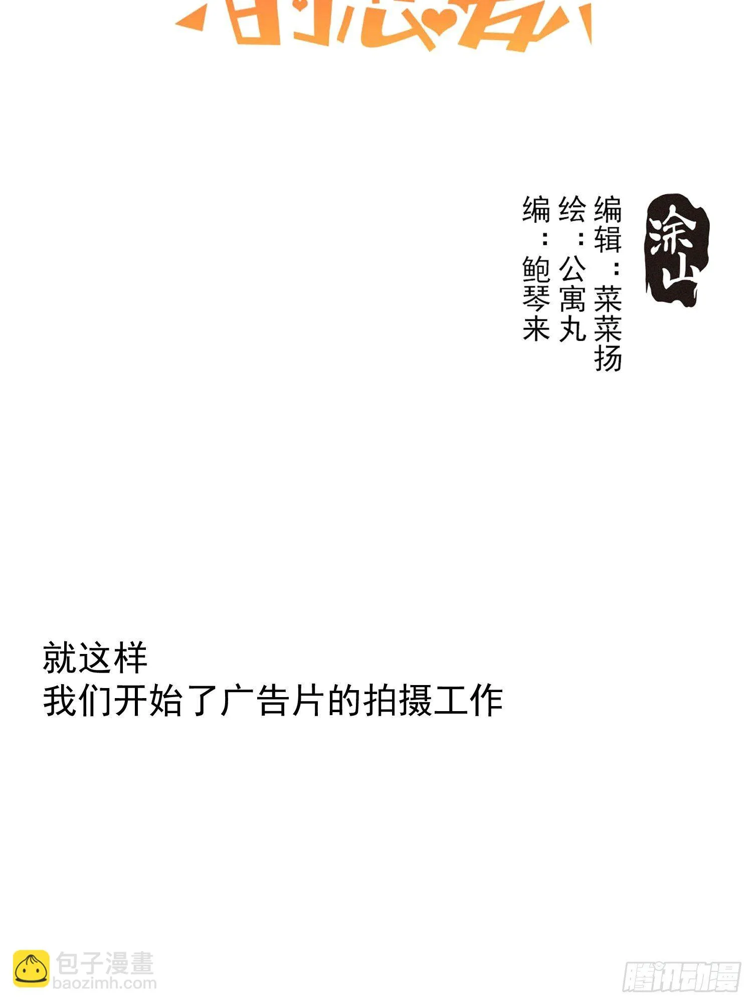 第二十三话 修罗场吗 第20页