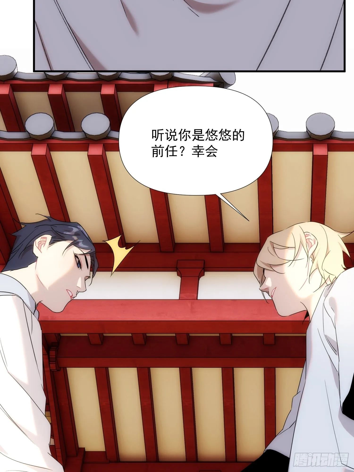 第二十三话 修罗场吗 第22页