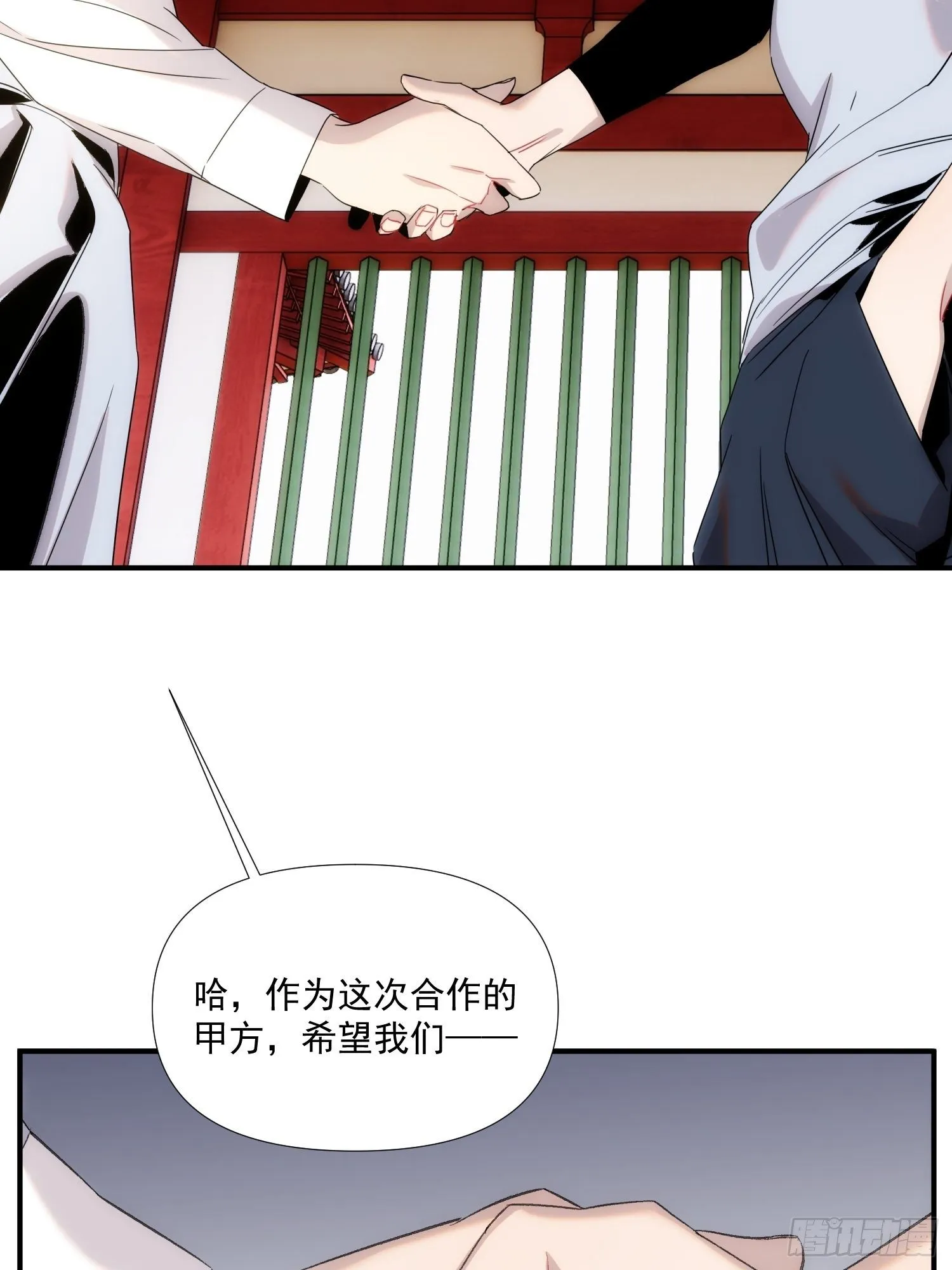 第二十三话 修罗场吗 第23页