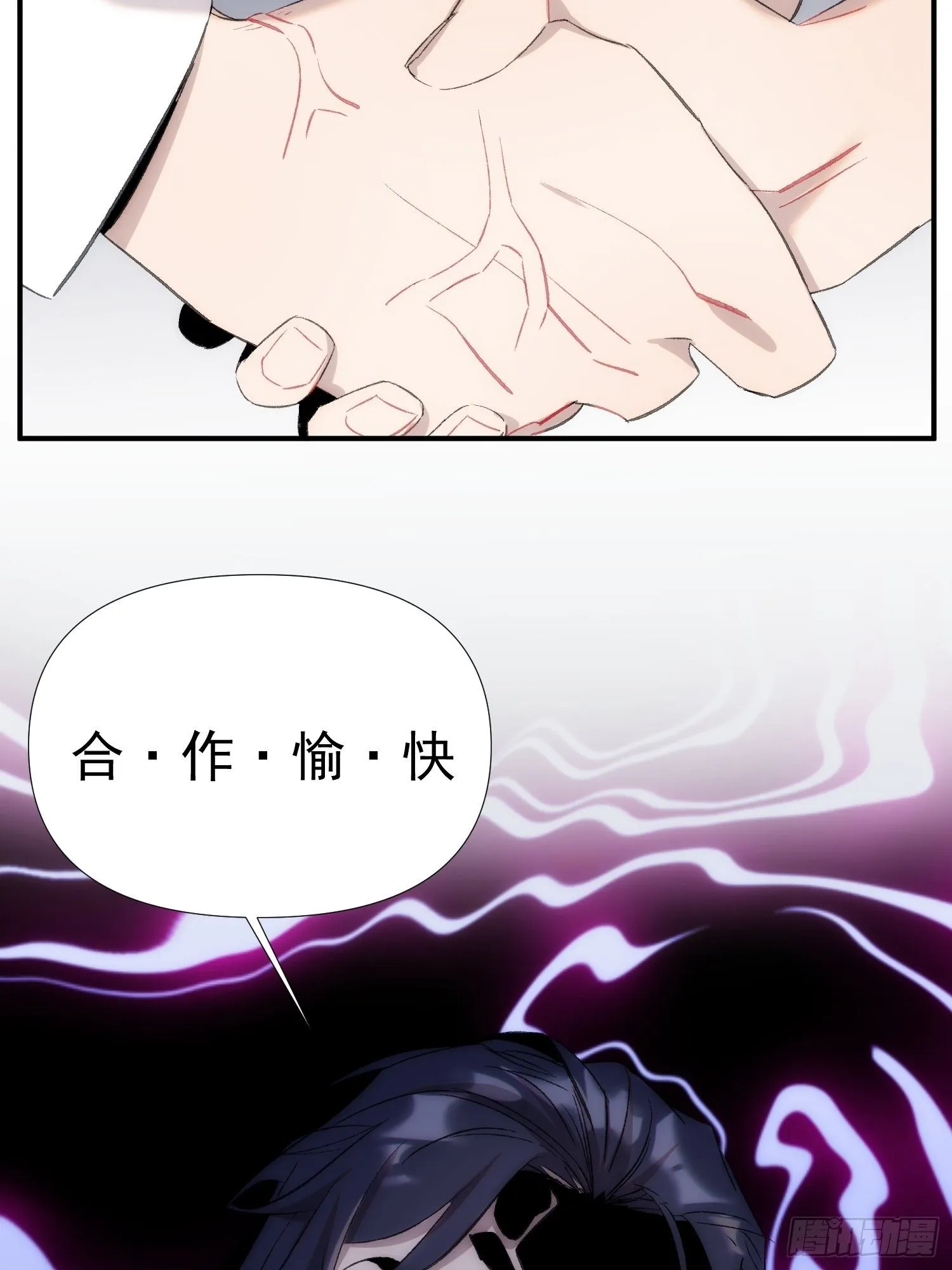 第二十三话 修罗场吗 第24页