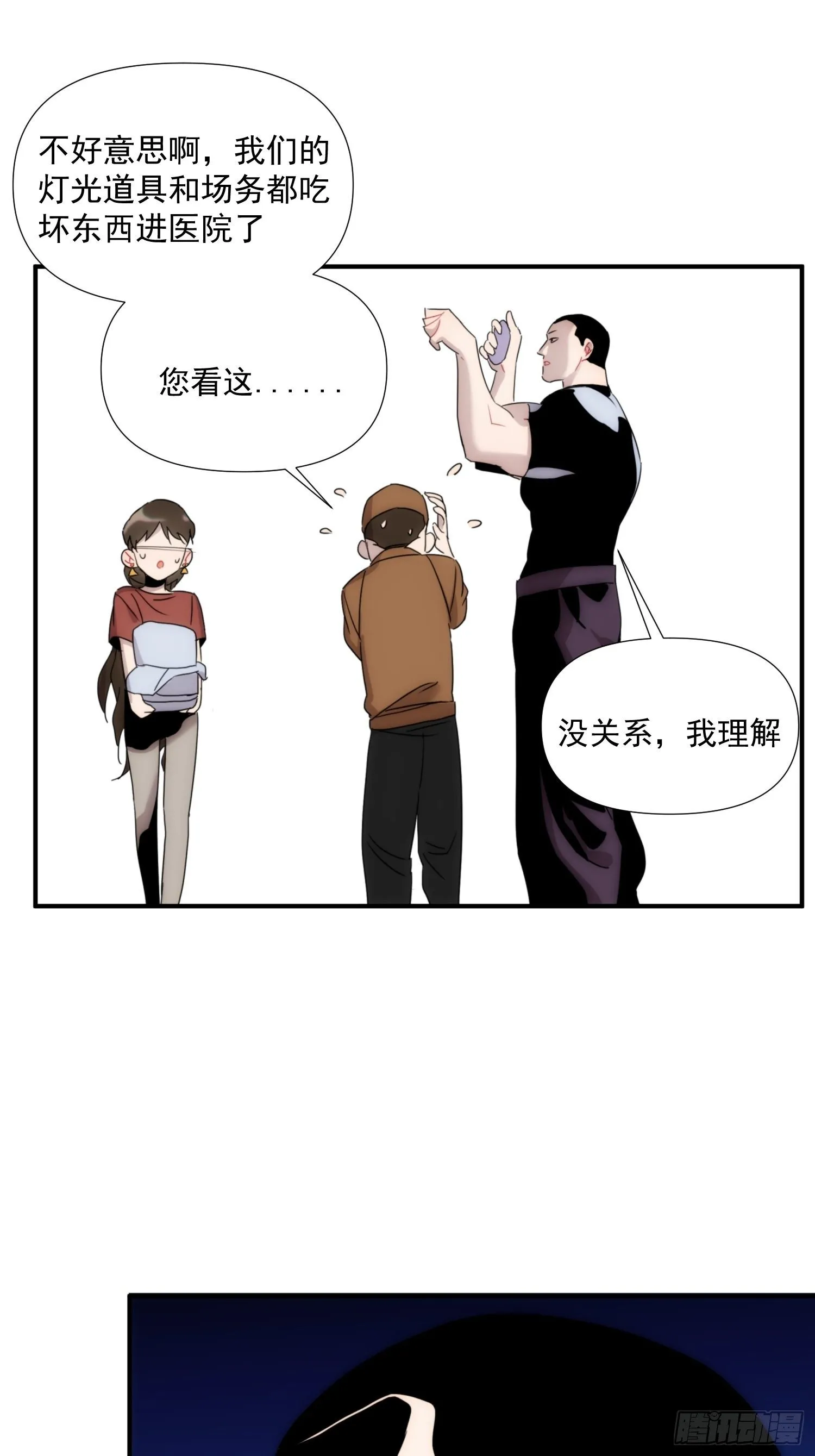第二十三话 修罗场吗 第26页