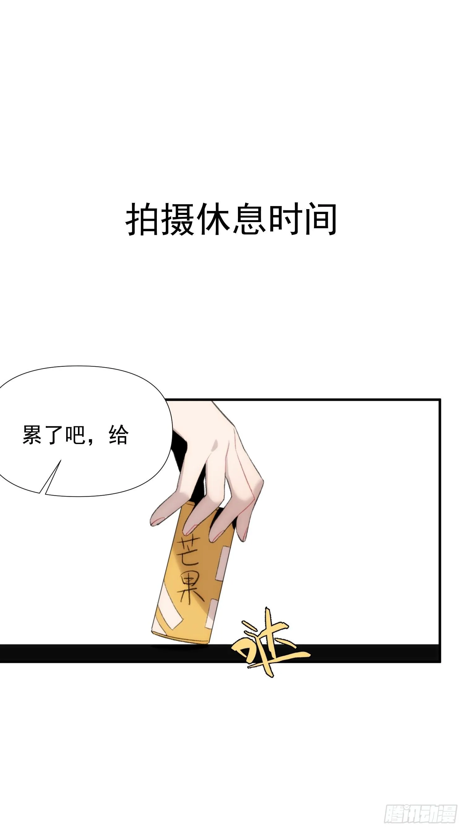 第二十三话 修罗场吗 第31页