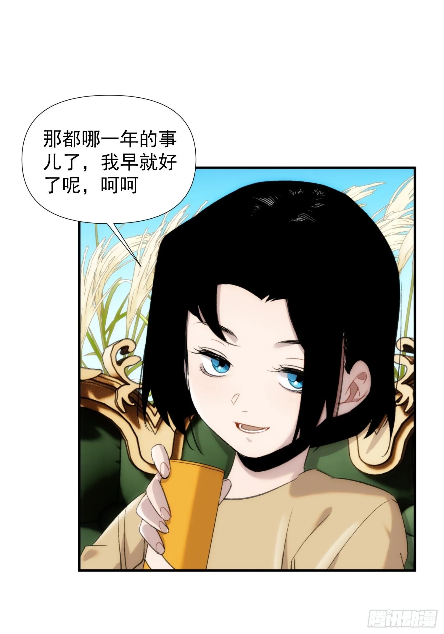 第二十三话 修罗场吗 第33页