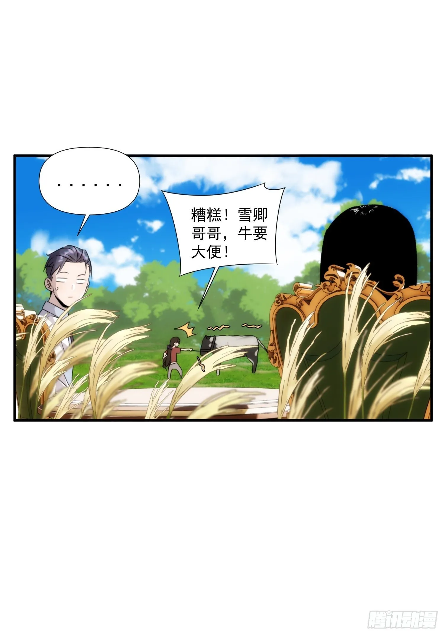 第二十三话 修罗场吗 第34页