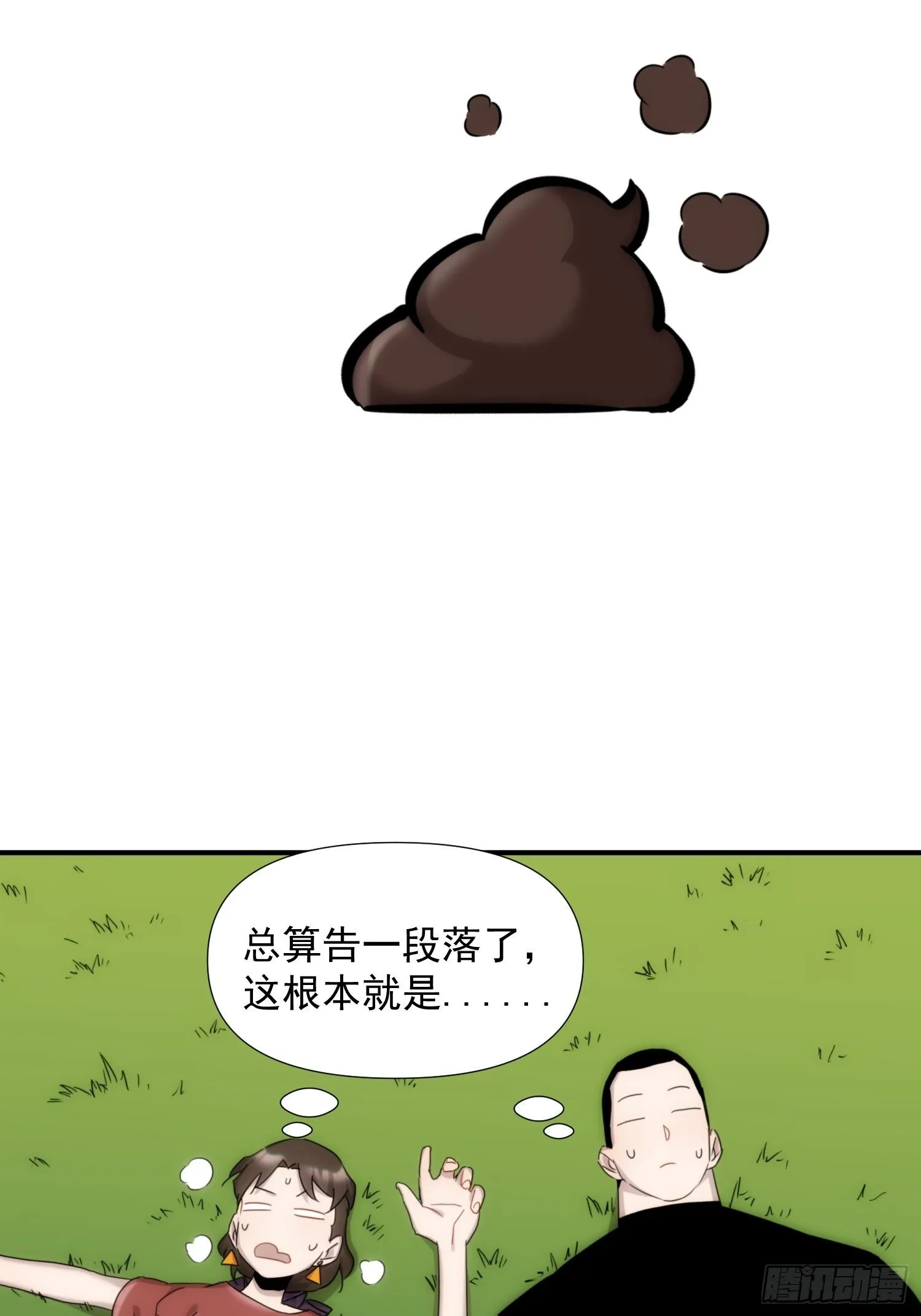 第二十三话 修罗场吗 第35页