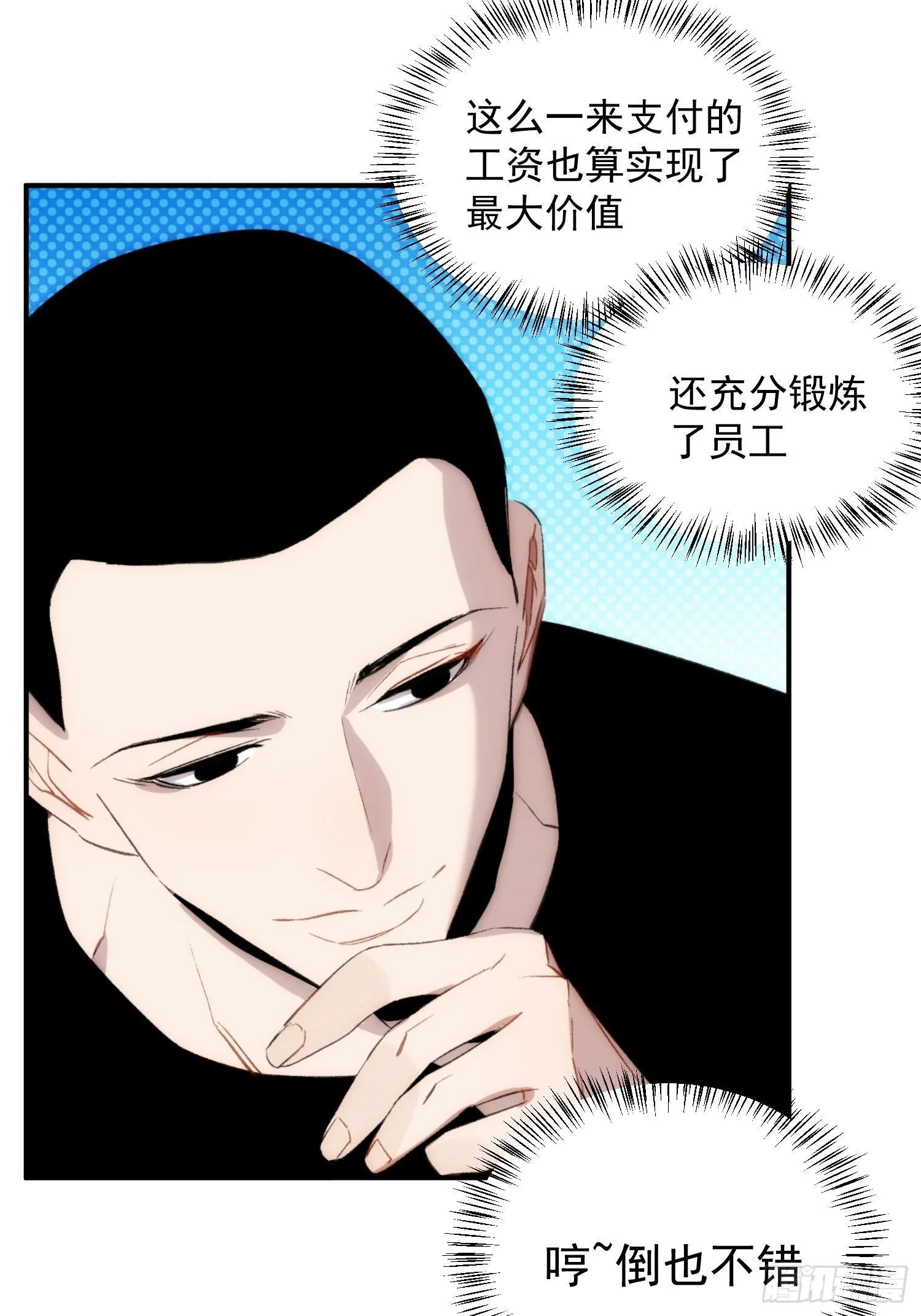 第二十三话 修罗场吗 第39页