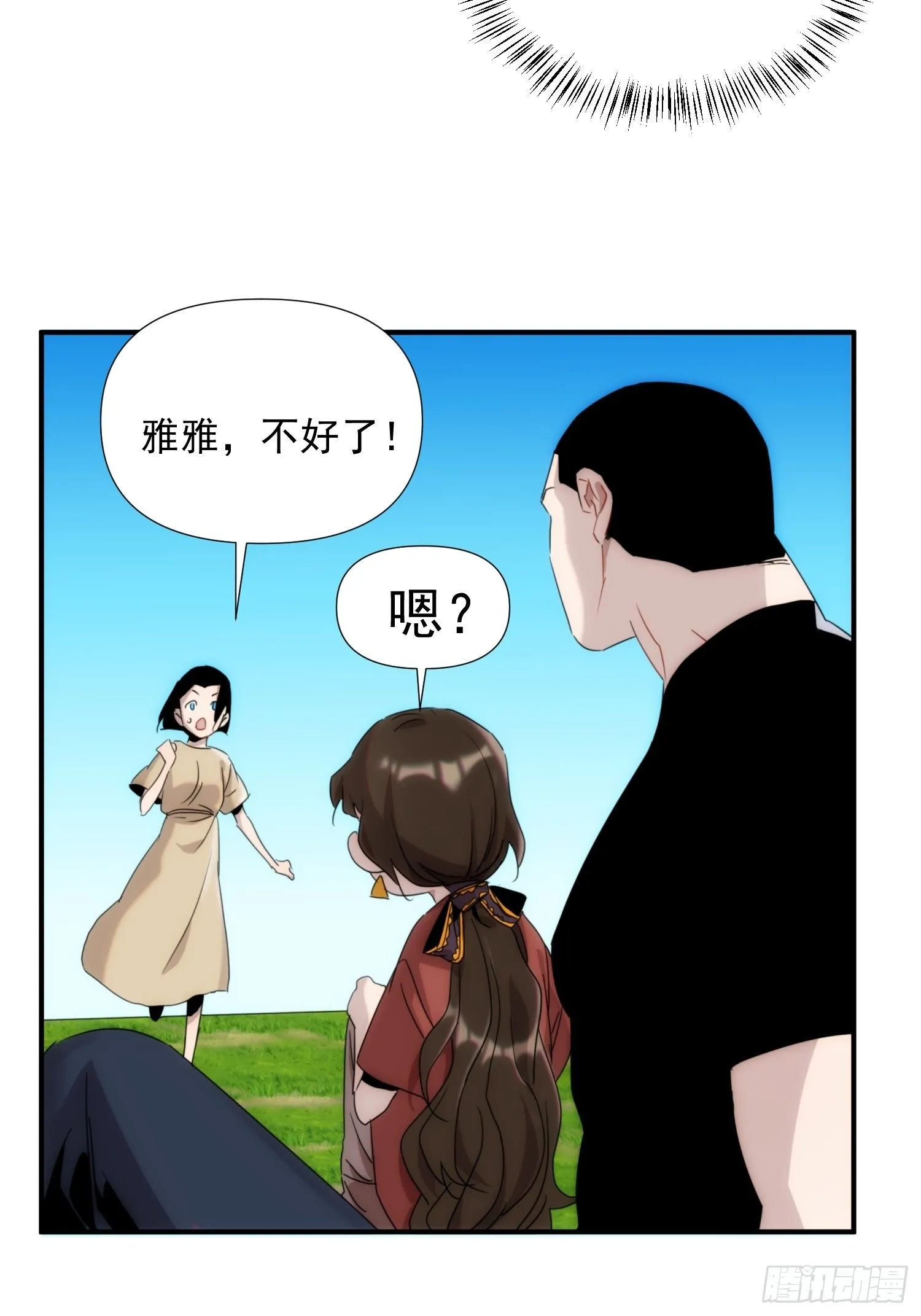 第二十三话 修罗场吗 第40页