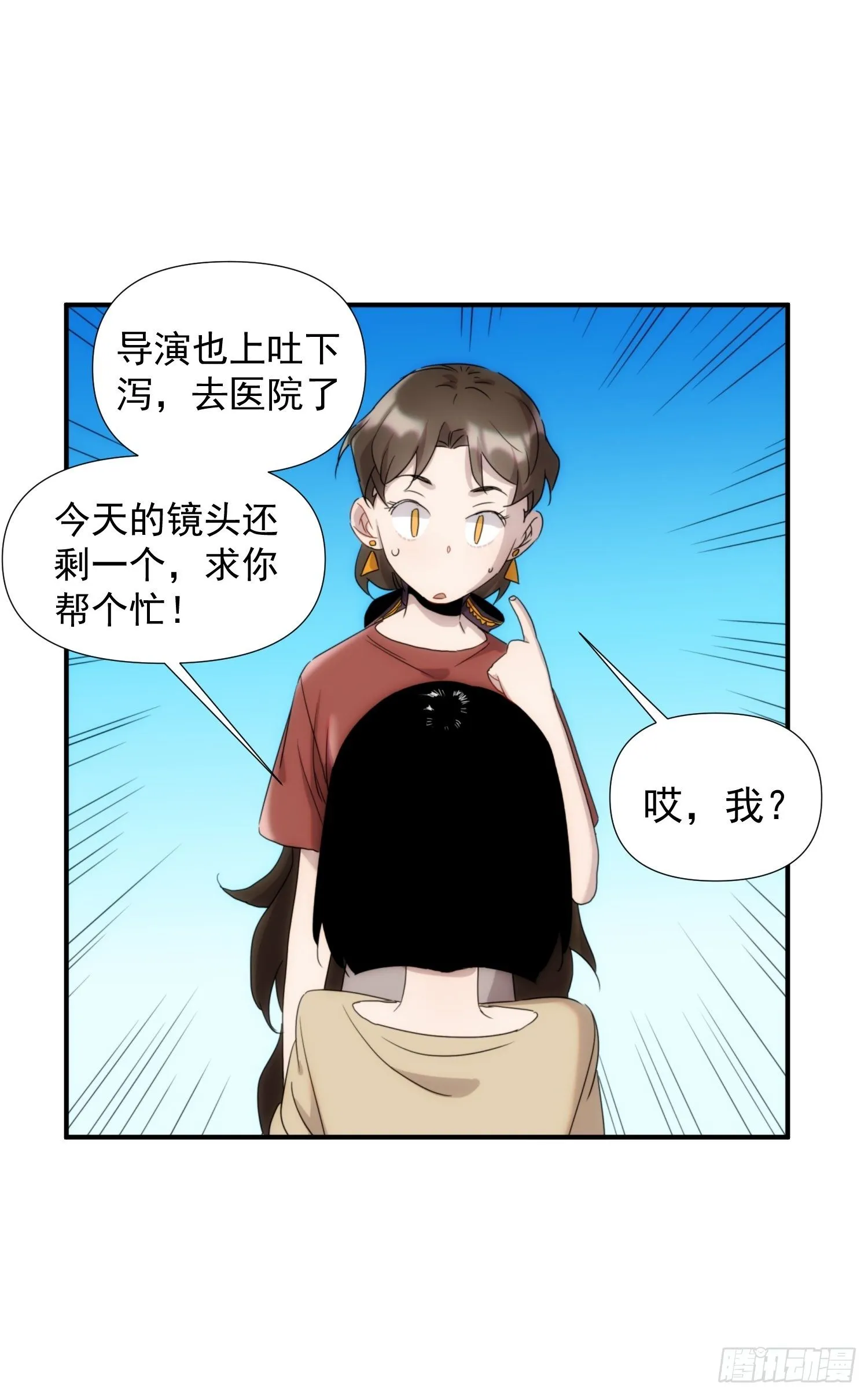 第二十三话 修罗场吗 第41页