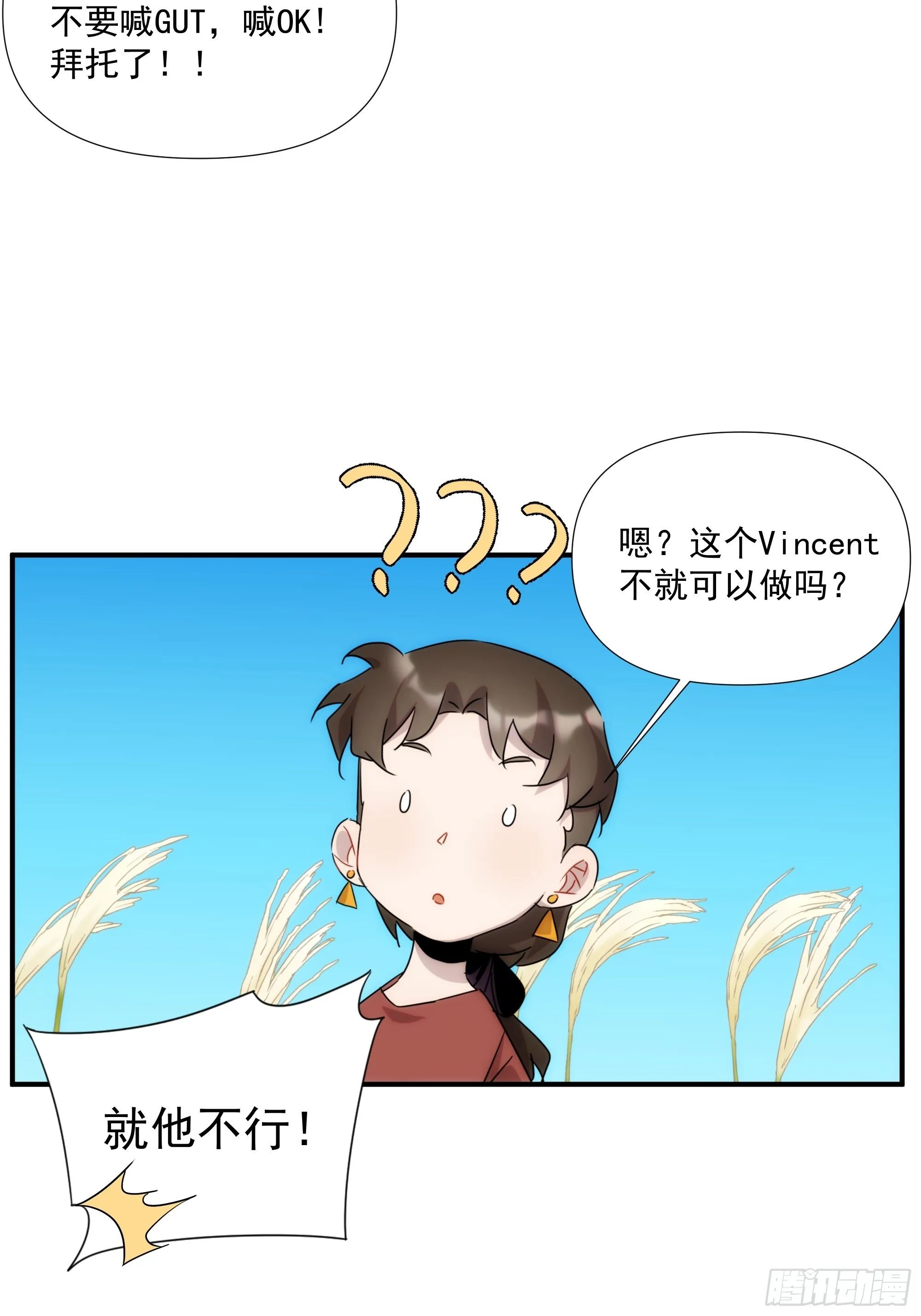 第二十三话 修罗场吗 第43页