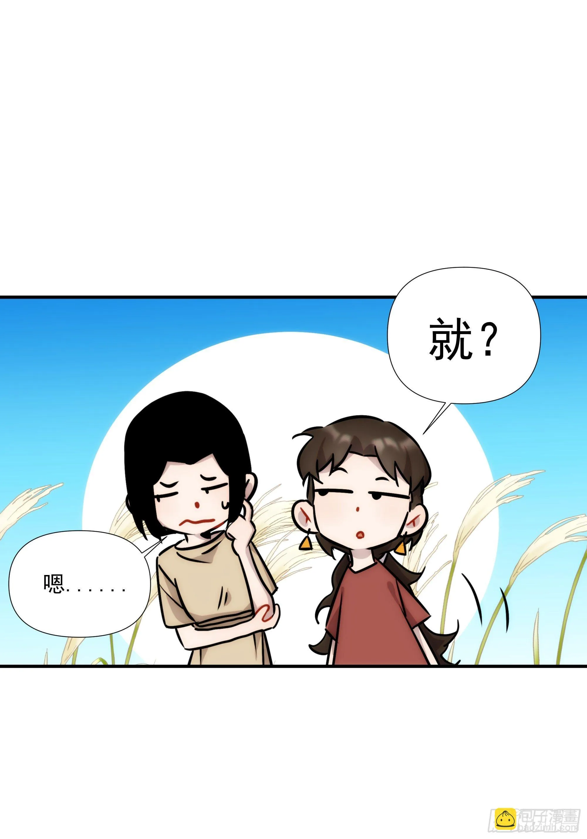 第二十三话 修罗场吗 第44页