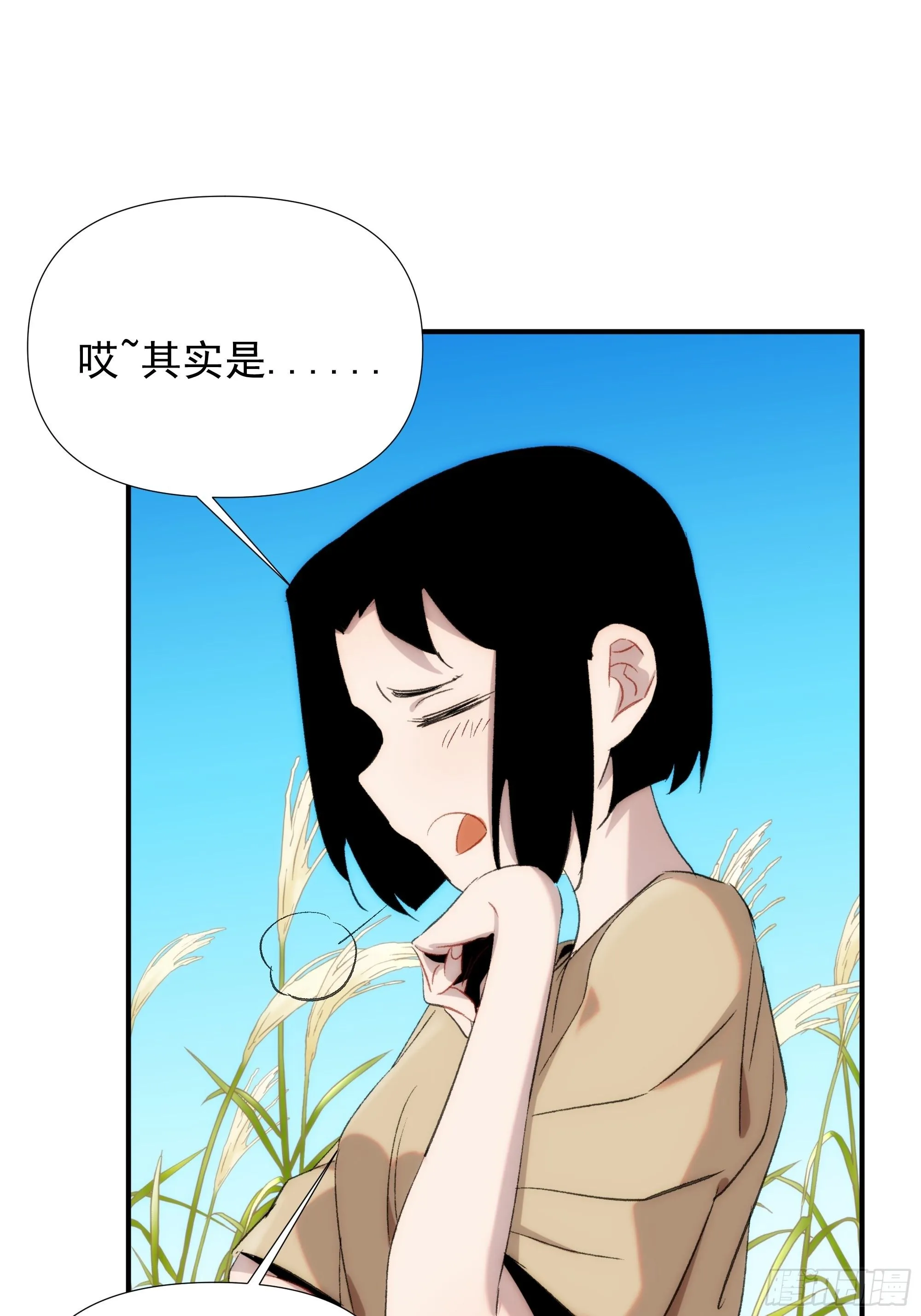 第二十三话 修罗场吗 第45页