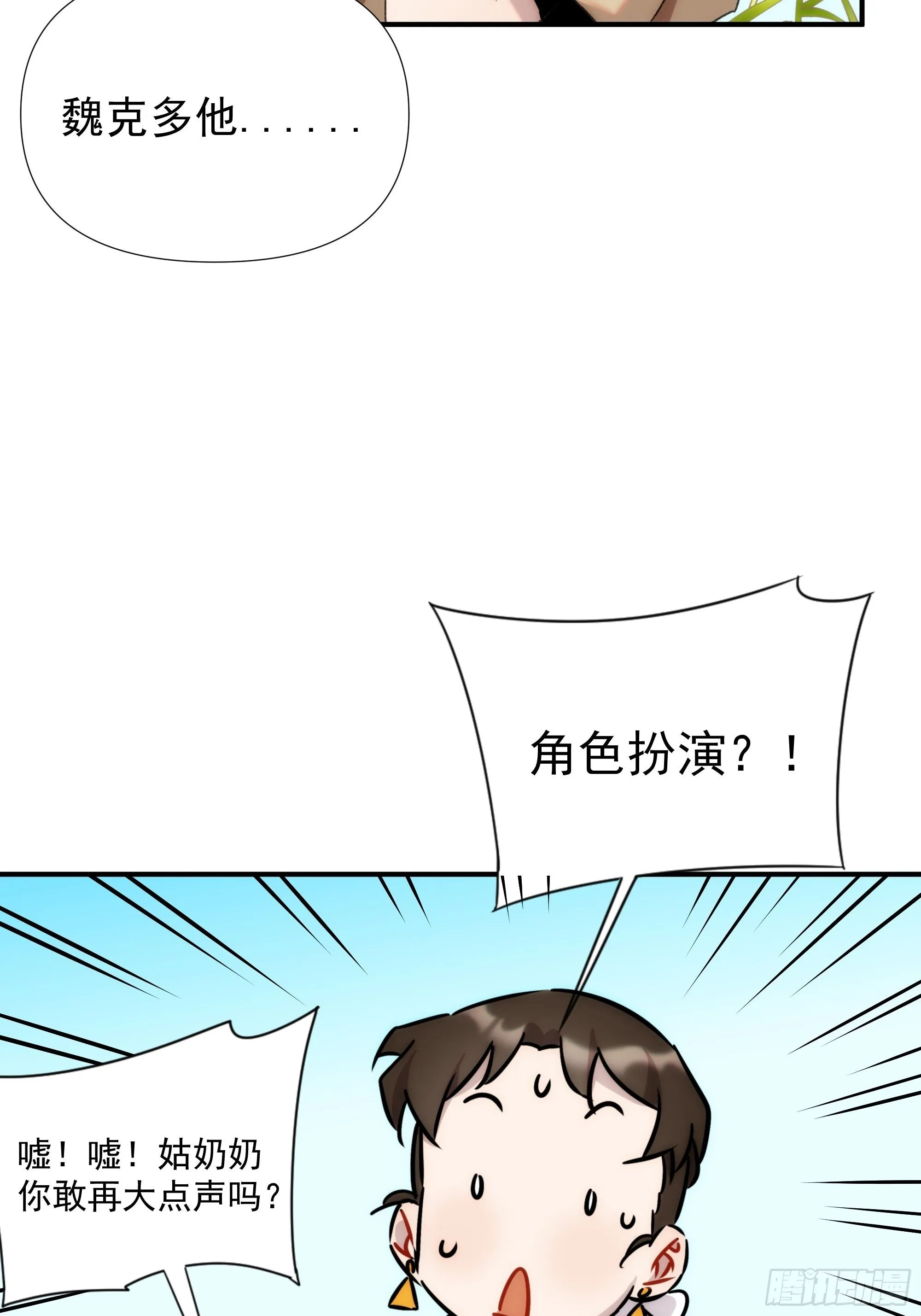 第二十三话 修罗场吗 第46页