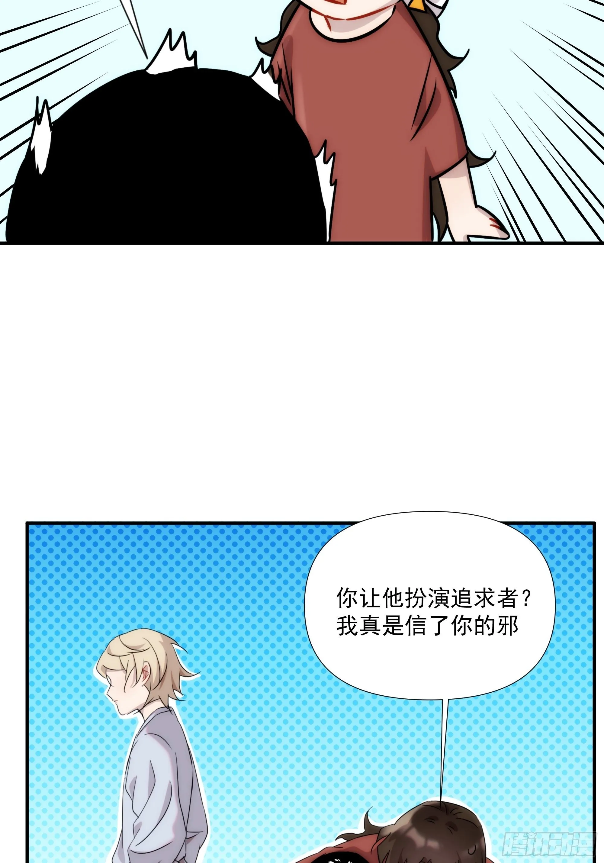 第二十三话 修罗场吗 第47页
